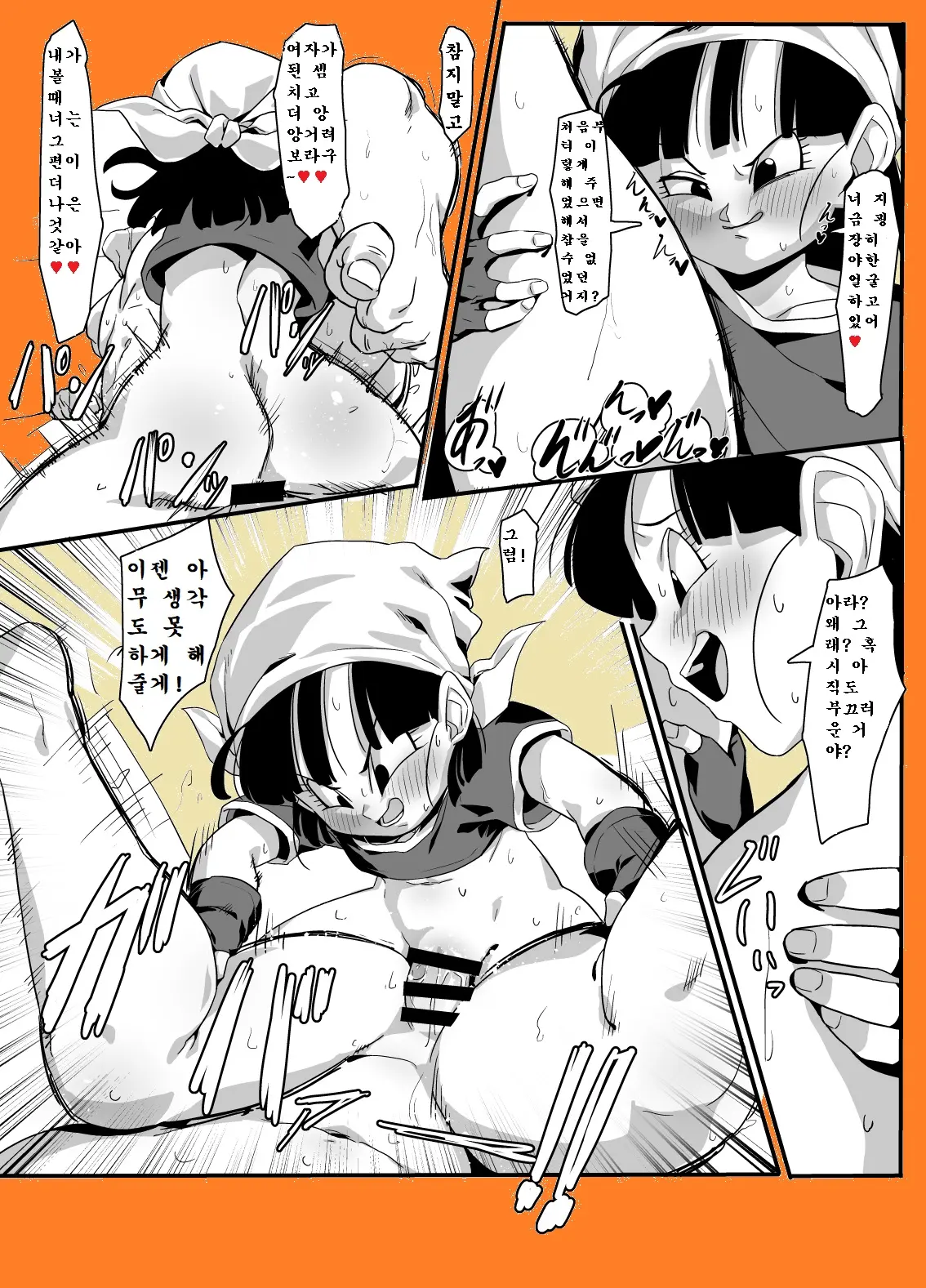 Watashi Ga Panpan Shite Ageru