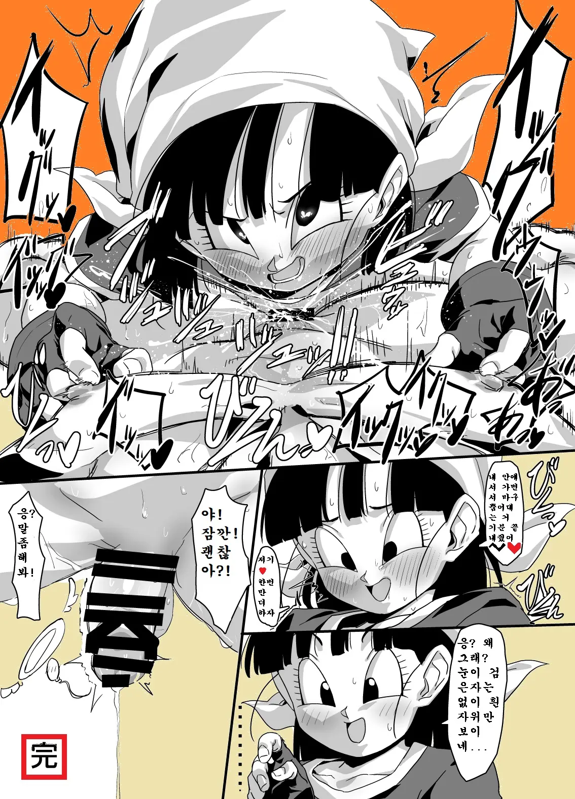 Watashi Ga Panpan Shite Ageru