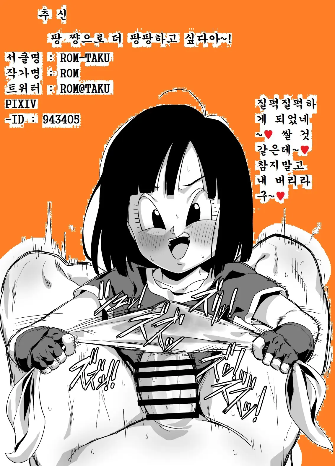 Watashi Ga Panpan Shite Ageru