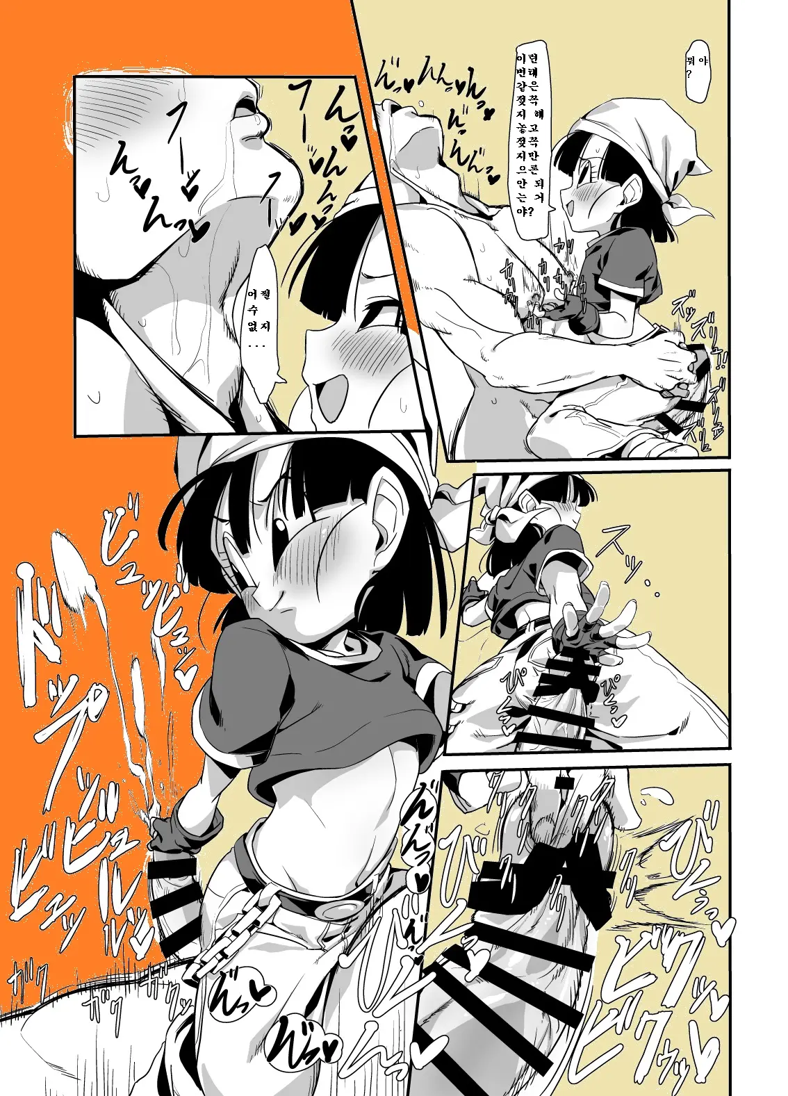 Watashi Ga Panpan Shite Ageru