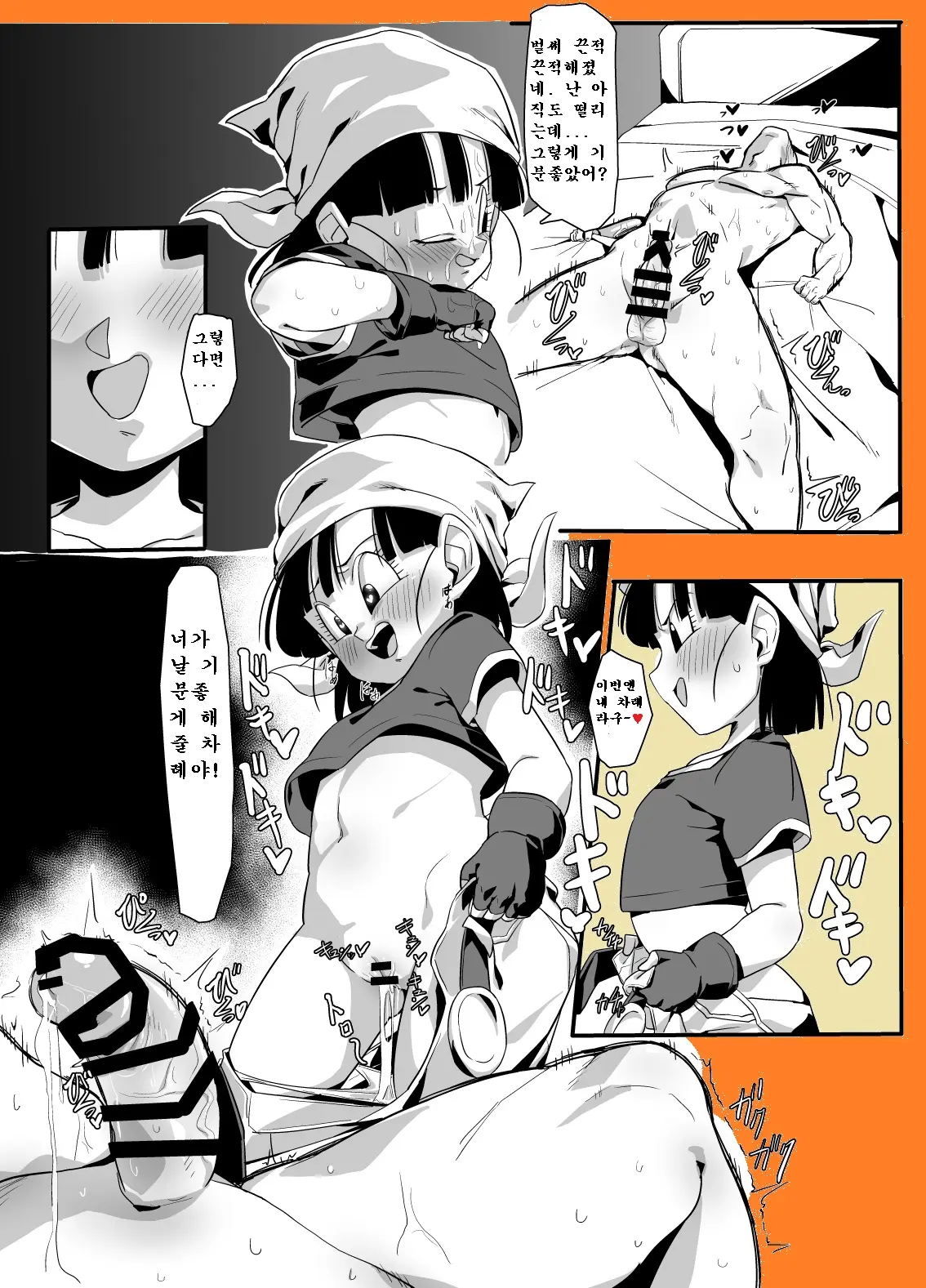 Watashi Ga Panpan Shite Ageru