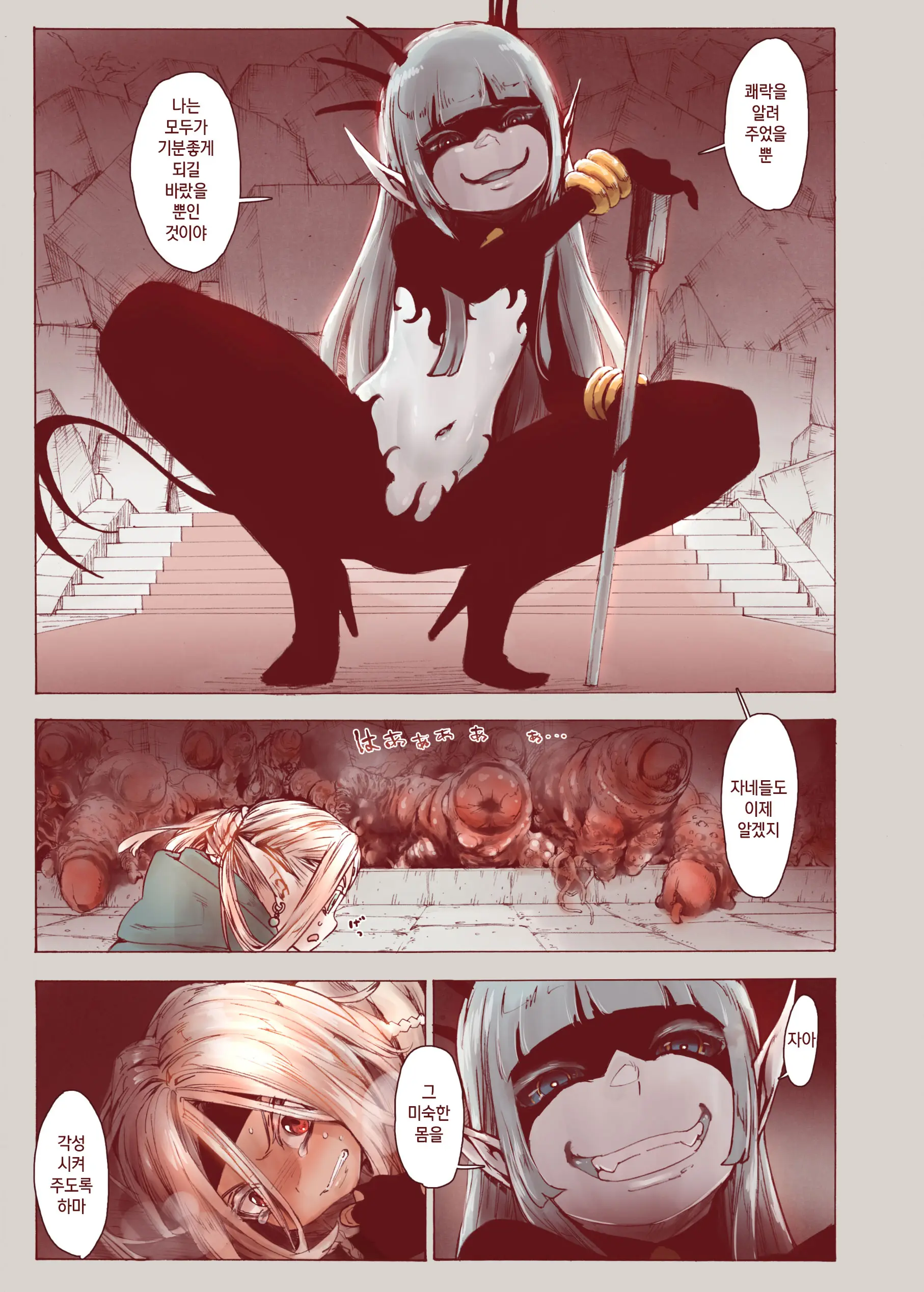 Daraku No Majo Shounen Yuusha To Tsurupeta Elf Wa Ika Ni Shite Majo Ni Yabureta Ka | 타락의 마녀 ~ 소년용자와 절벽가슴 엘프는 어쩌다가 마녀에게 패했는가