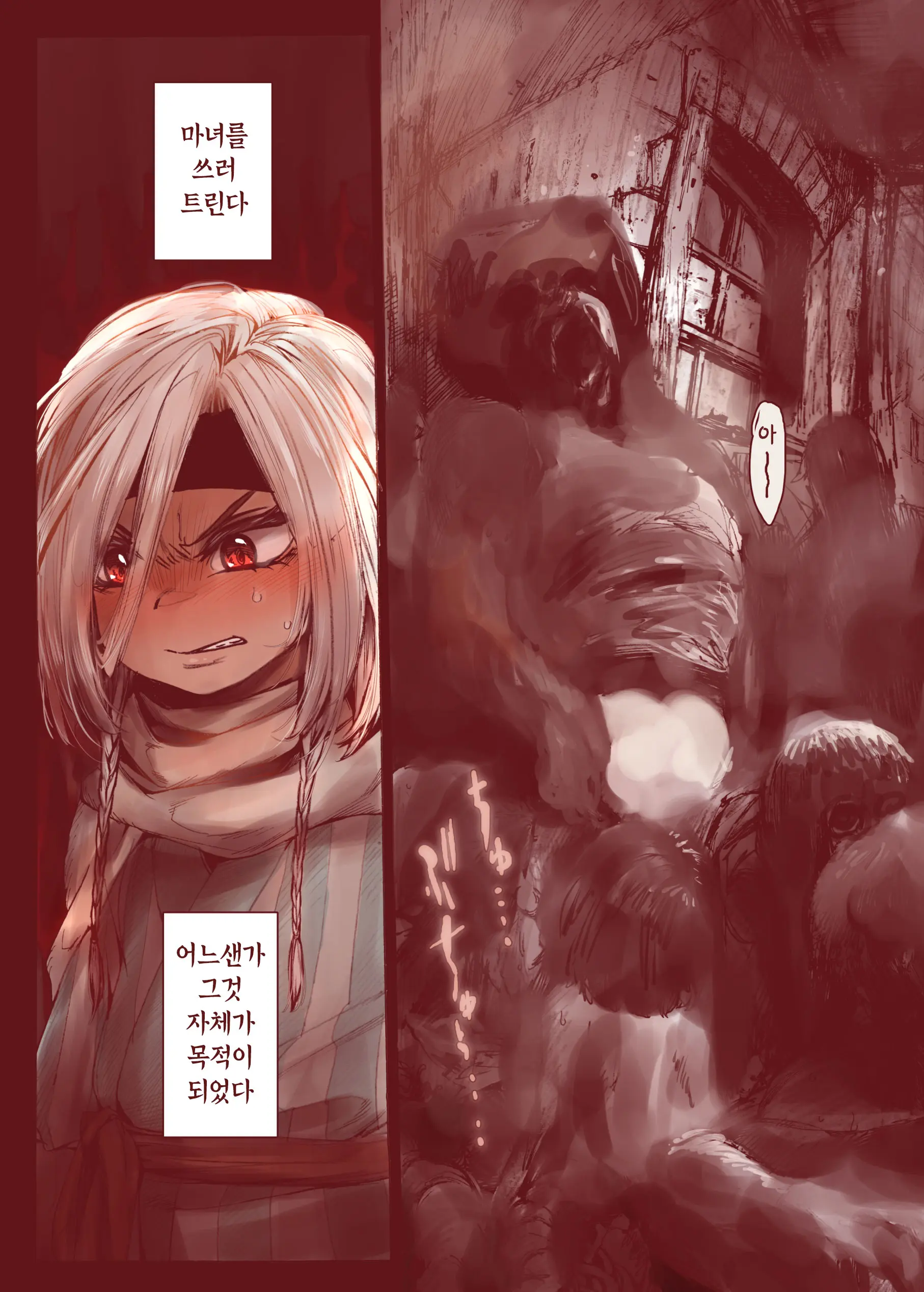 Daraku No Majo Shounen Yuusha To Tsurupeta Elf Wa Ika Ni Shite Majo Ni Yabureta Ka | 타락의 마녀 ~ 소년용자와 절벽가슴 엘프는 어쩌다가 마녀에게 패했는가