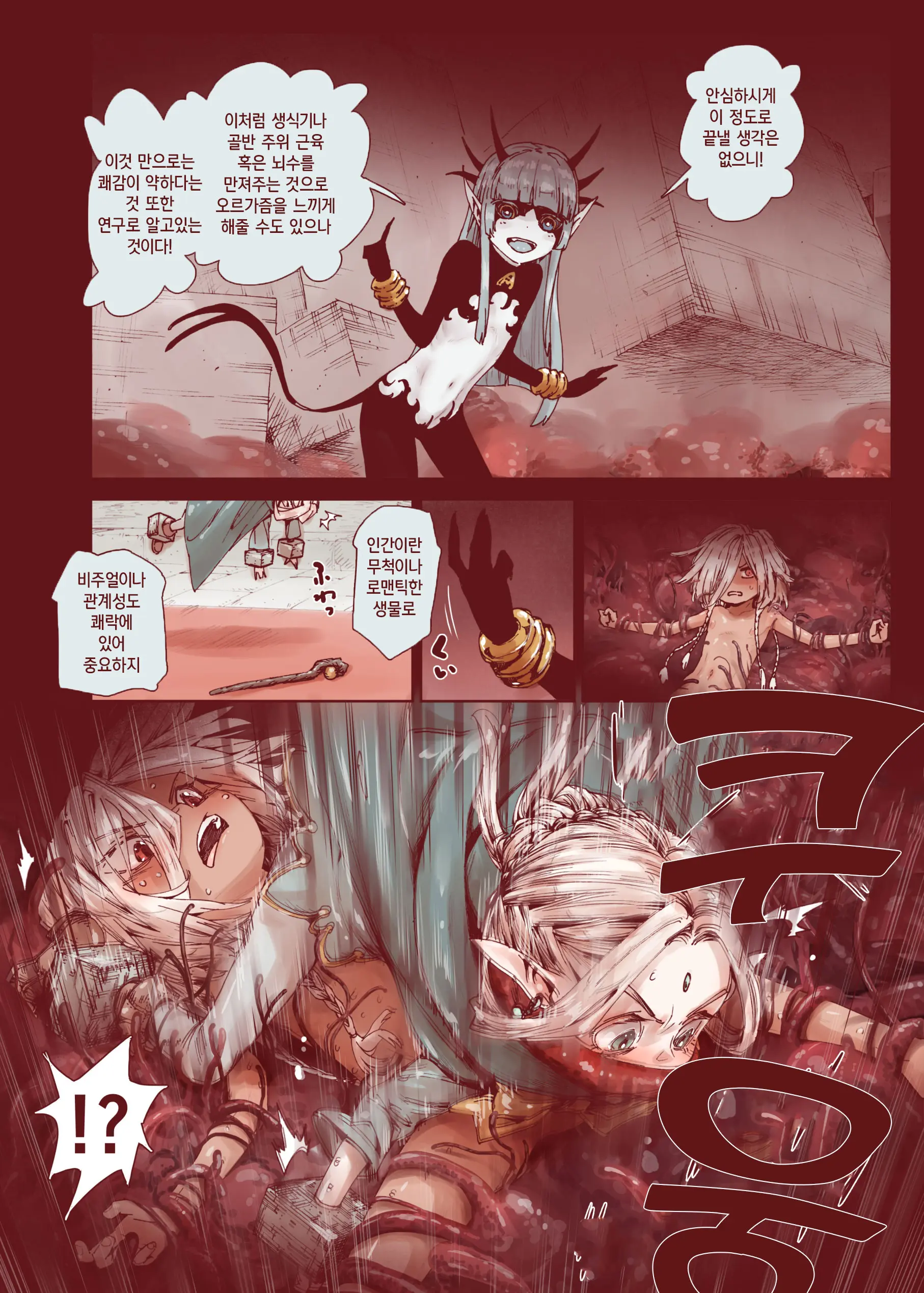 Daraku No Majo Shounen Yuusha To Tsurupeta Elf Wa Ika Ni Shite Majo Ni Yabureta Ka | 타락의 마녀 ~ 소년용자와 절벽가슴 엘프는 어쩌다가 마녀에게 패했는가