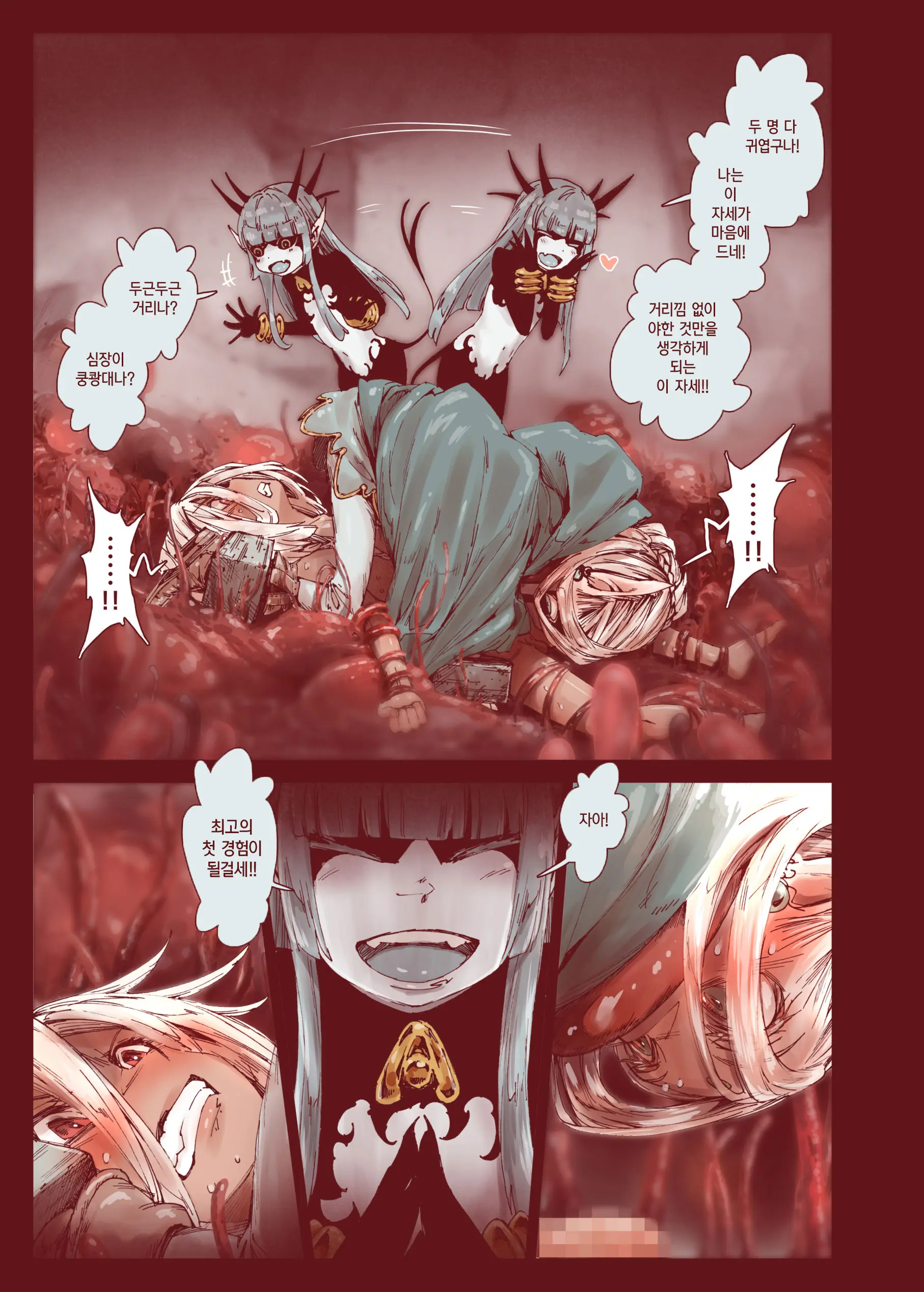 Daraku No Majo Shounen Yuusha To Tsurupeta Elf Wa Ika Ni Shite Majo Ni Yabureta Ka | 타락의 마녀 ~ 소년용자와 절벽가슴 엘프는 어쩌다가 마녀에게 패했는가