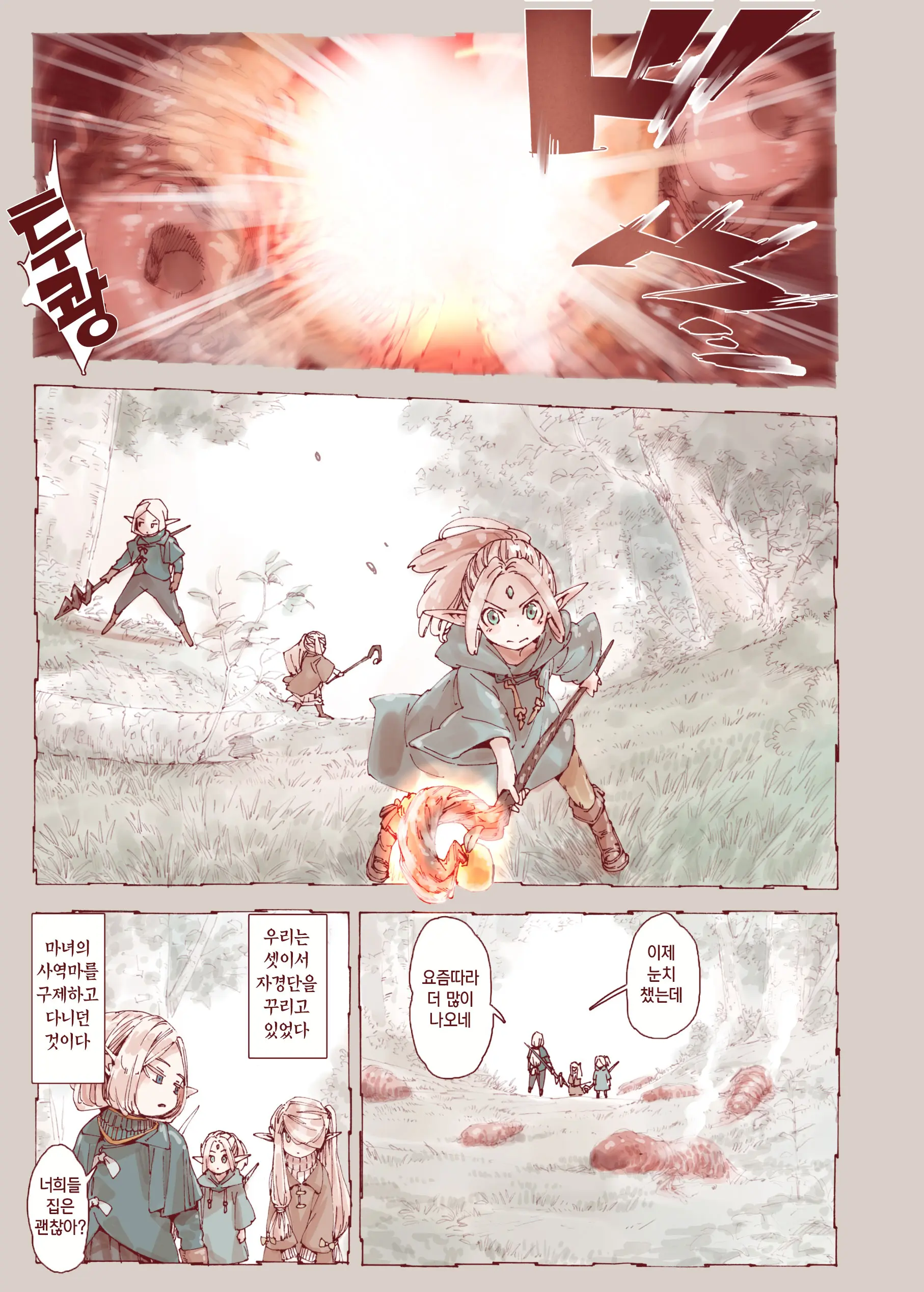 Daraku No Majo Shounen Yuusha To Tsurupeta Elf Wa Ika Ni Shite Majo Ni Yabureta Ka | 타락의 마녀 ~ 소년용자와 절벽가슴 엘프는 어쩌다가 마녀에게 패했는가
