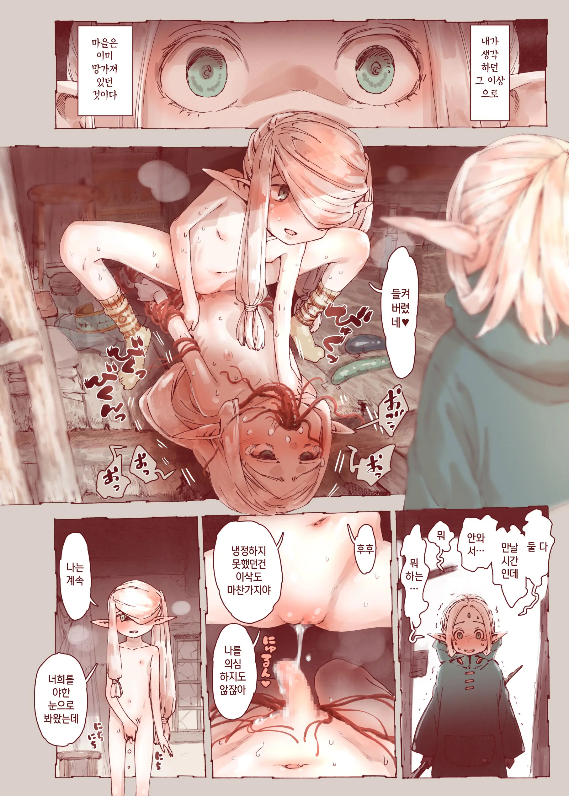 Daraku No Majo Shounen Yuusha To Tsurupeta Elf Wa Ika Ni Shite Majo Ni Yabureta Ka | 타락의 마녀 ~ 소년용자와 절벽가슴 엘프는 어쩌다가 마녀에게 패했는가