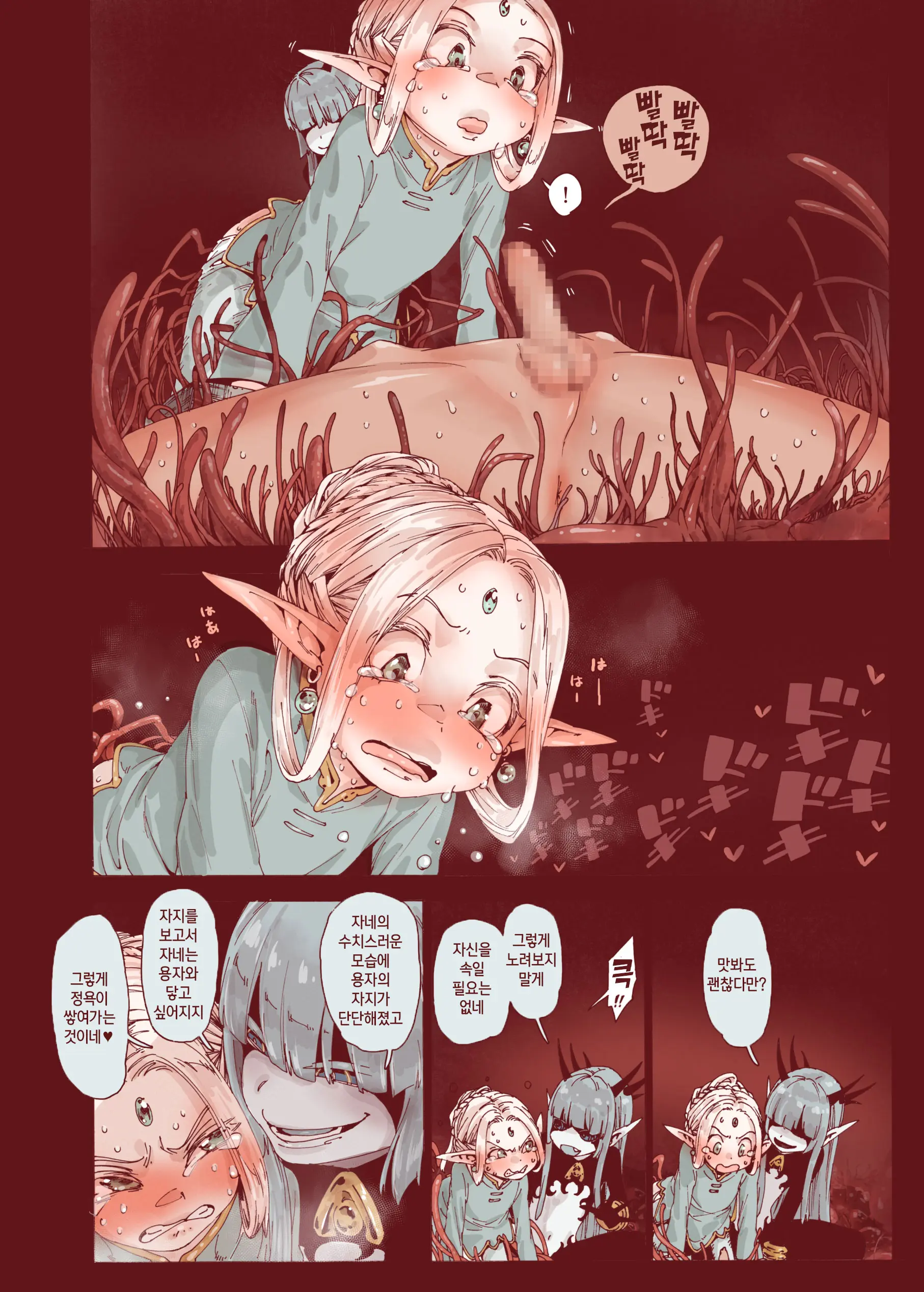 Daraku No Majo Shounen Yuusha To Tsurupeta Elf Wa Ika Ni Shite Majo Ni Yabureta Ka | 타락의 마녀 ~ 소년용자와 절벽가슴 엘프는 어쩌다가 마녀에게 패했는가