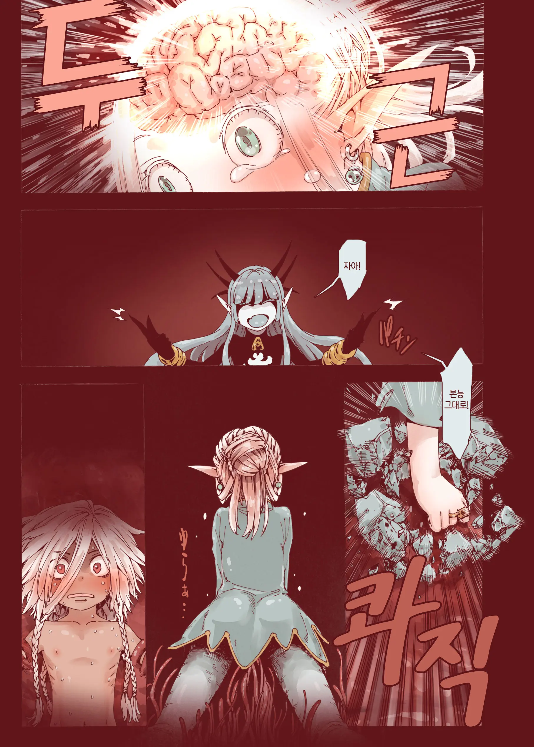 Daraku No Majo Shounen Yuusha To Tsurupeta Elf Wa Ika Ni Shite Majo Ni Yabureta Ka | 타락의 마녀 ~ 소년용자와 절벽가슴 엘프는 어쩌다가 마녀에게 패했는가