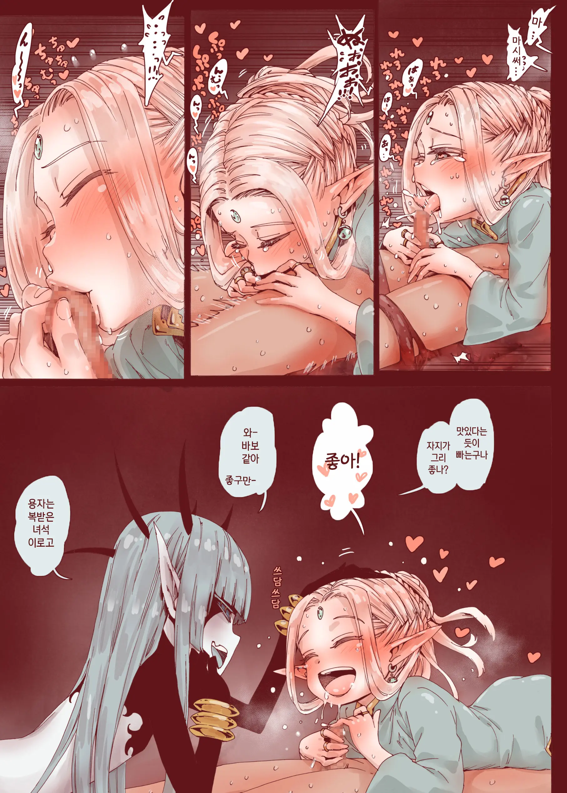 Daraku No Majo Shounen Yuusha To Tsurupeta Elf Wa Ika Ni Shite Majo Ni Yabureta Ka | 타락의 마녀 ~ 소년용자와 절벽가슴 엘프는 어쩌다가 마녀에게 패했는가