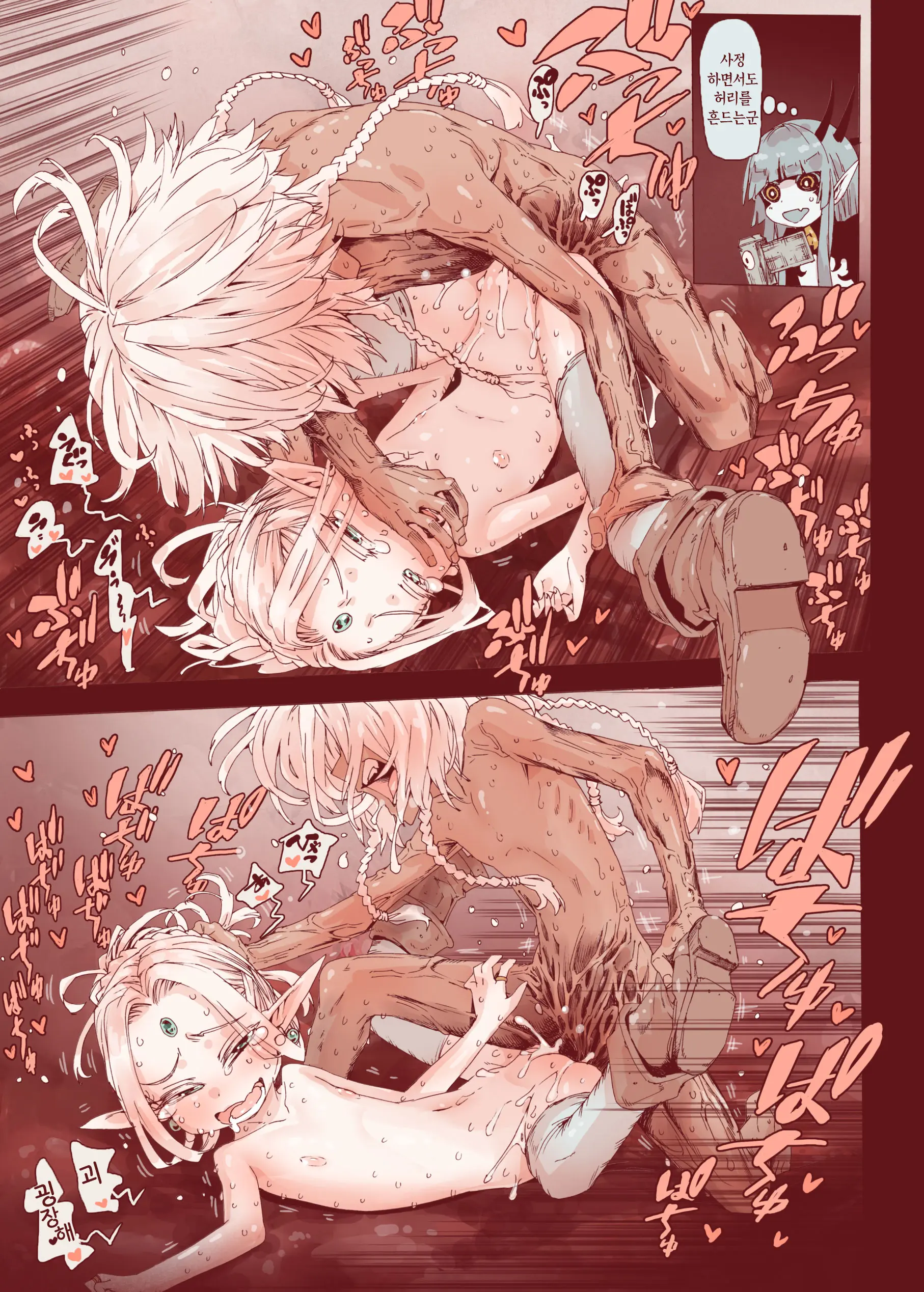 Daraku No Majo Shounen Yuusha To Tsurupeta Elf Wa Ika Ni Shite Majo Ni Yabureta Ka | 타락의 마녀 ~ 소년용자와 절벽가슴 엘프는 어쩌다가 마녀에게 패했는가
