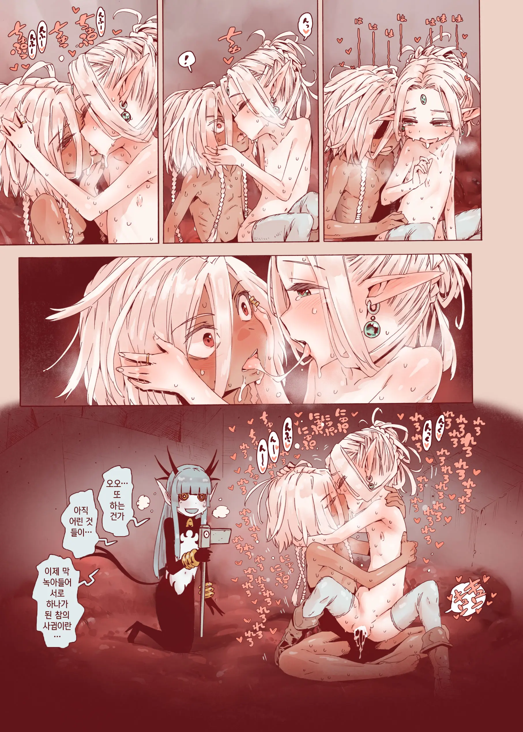 Daraku No Majo Shounen Yuusha To Tsurupeta Elf Wa Ika Ni Shite Majo Ni Yabureta Ka | 타락의 마녀 ~ 소년용자와 절벽가슴 엘프는 어쩌다가 마녀에게 패했는가