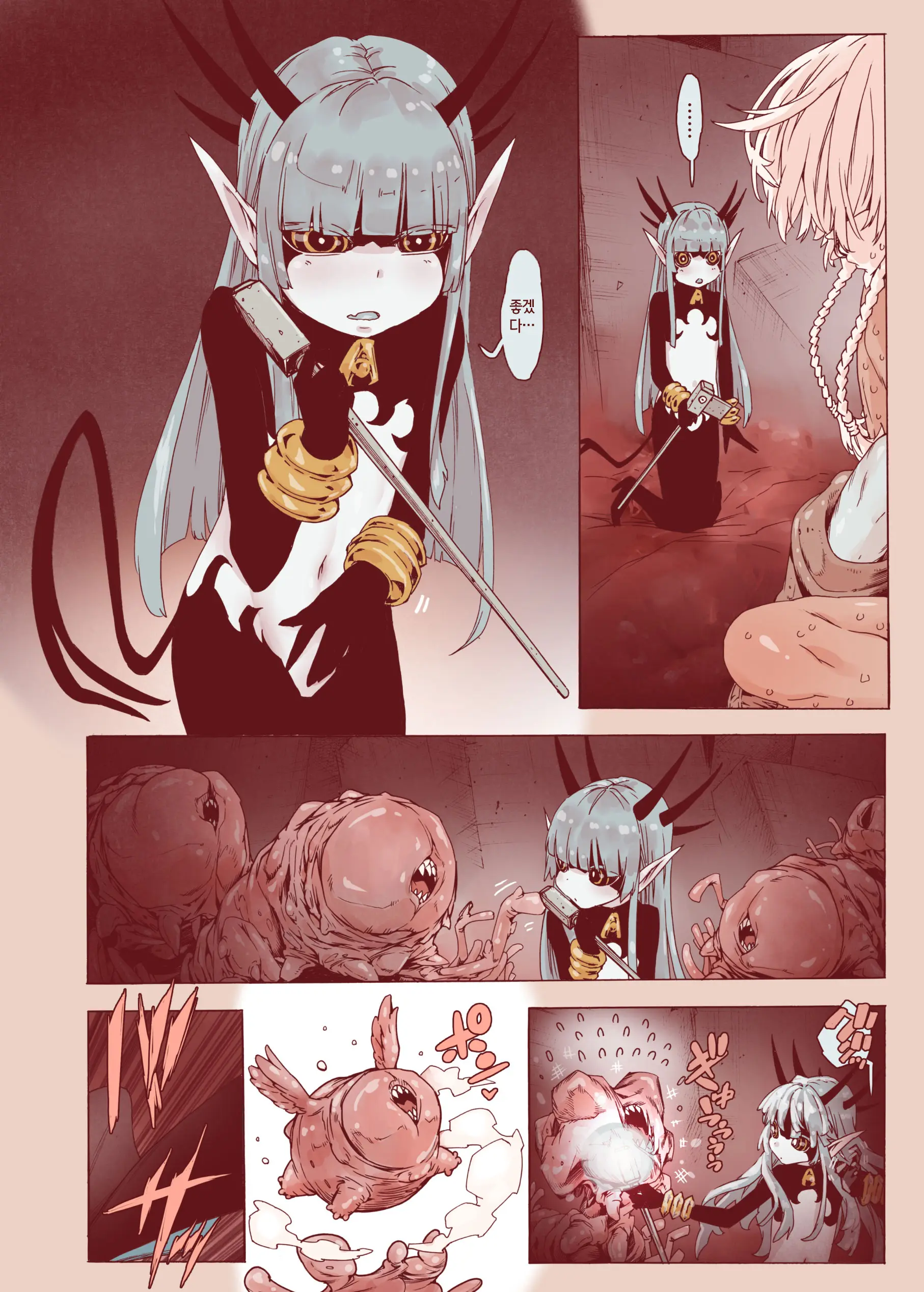 Daraku No Majo Shounen Yuusha To Tsurupeta Elf Wa Ika Ni Shite Majo Ni Yabureta Ka | 타락의 마녀 ~ 소년용자와 절벽가슴 엘프는 어쩌다가 마녀에게 패했는가