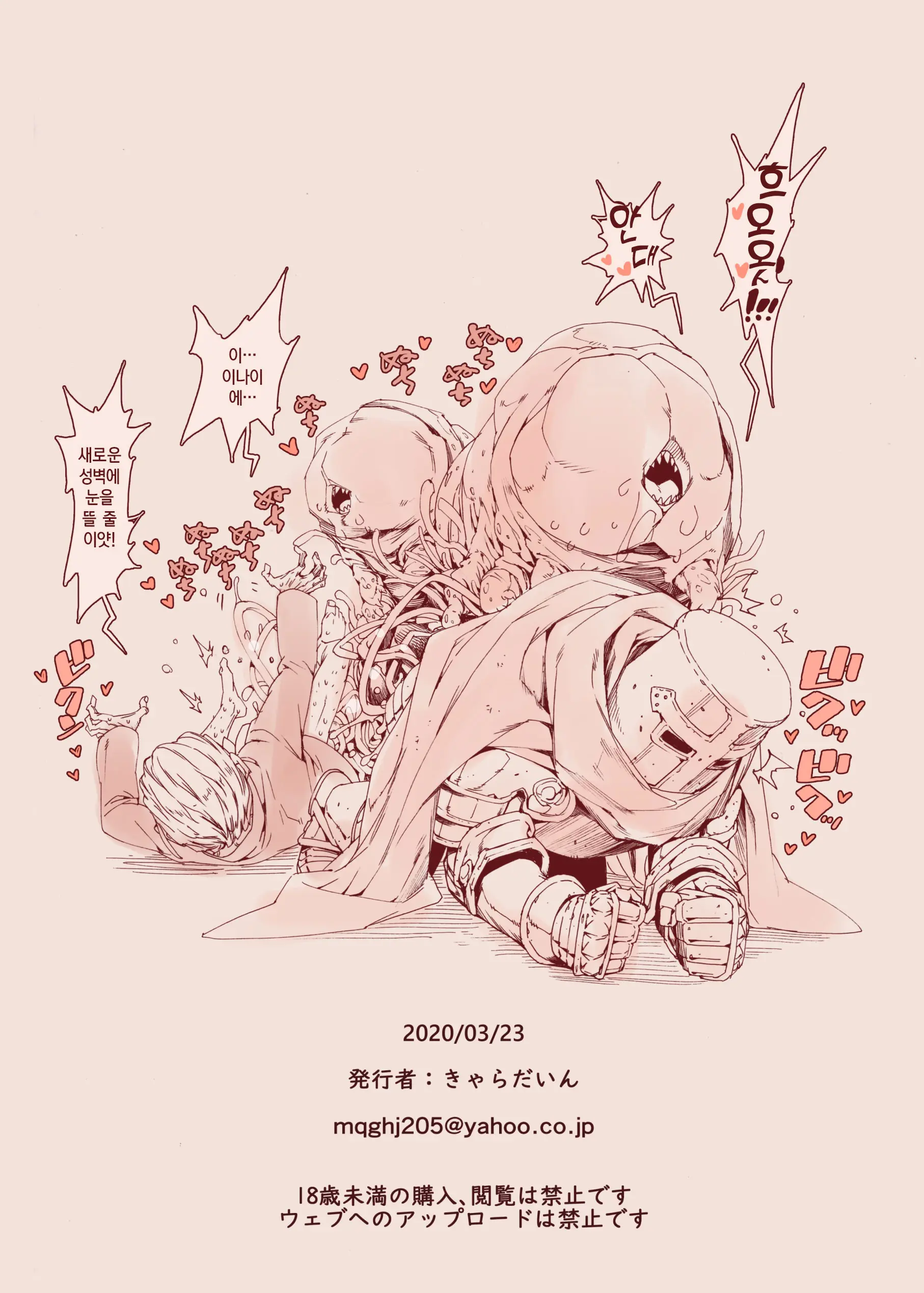 Daraku No Majo Shounen Yuusha To Tsurupeta Elf Wa Ika Ni Shite Majo Ni Yabureta Ka | 타락의 마녀 ~ 소년용자와 절벽가슴 엘프는 어쩌다가 마녀에게 패했는가