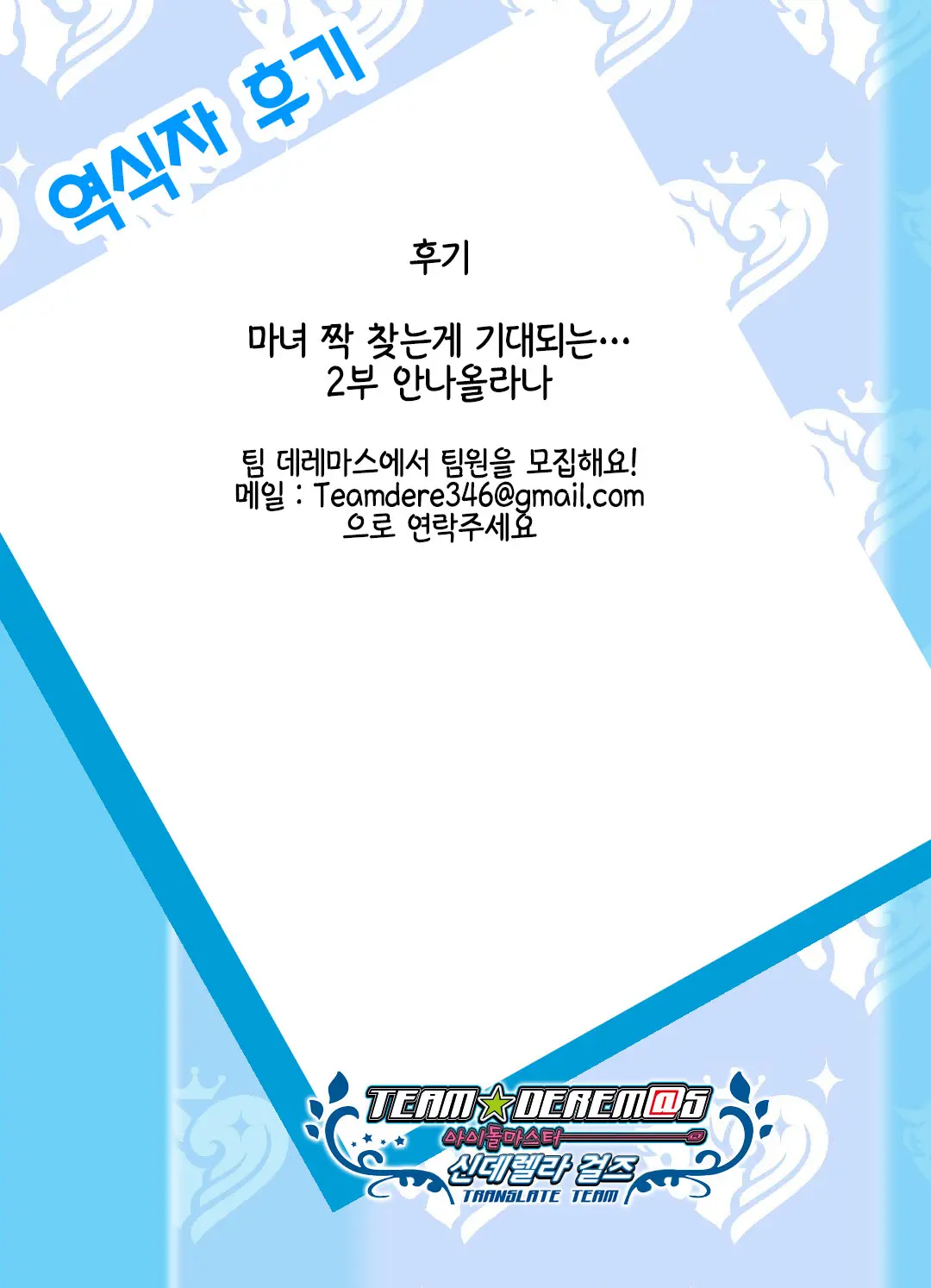 Daraku No Majo Shounen Yuusha To Tsurupeta Elf Wa Ika Ni Shite Majo Ni Yabureta Ka | 타락의 마녀 ~ 소년용자와 절벽가슴 엘프는 어쩌다가 마녀에게 패했는가