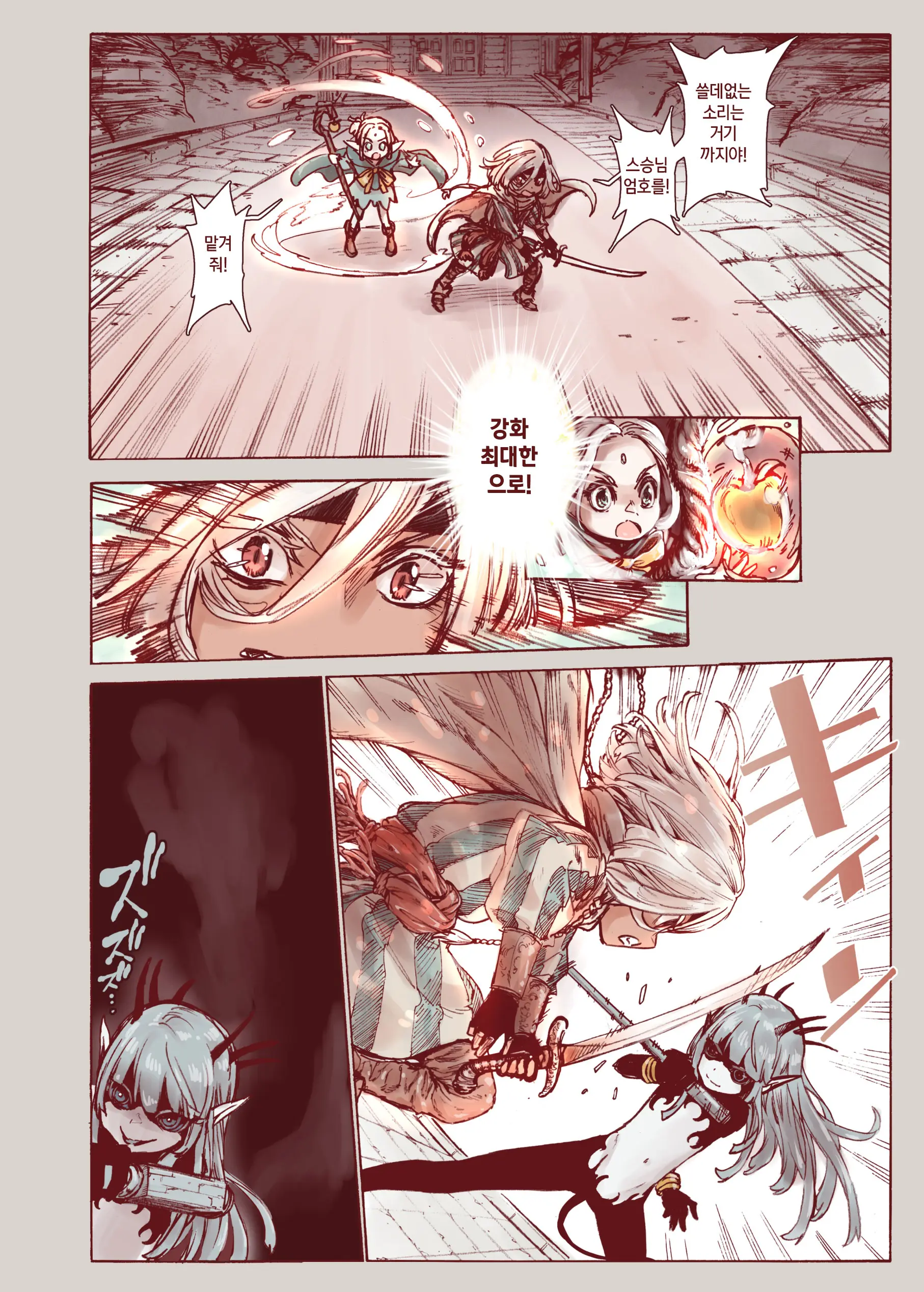 Daraku No Majo Shounen Yuusha To Tsurupeta Elf Wa Ika Ni Shite Majo Ni Yabureta Ka | 타락의 마녀 ~ 소년용자와 절벽가슴 엘프는 어쩌다가 마녀에게 패했는가