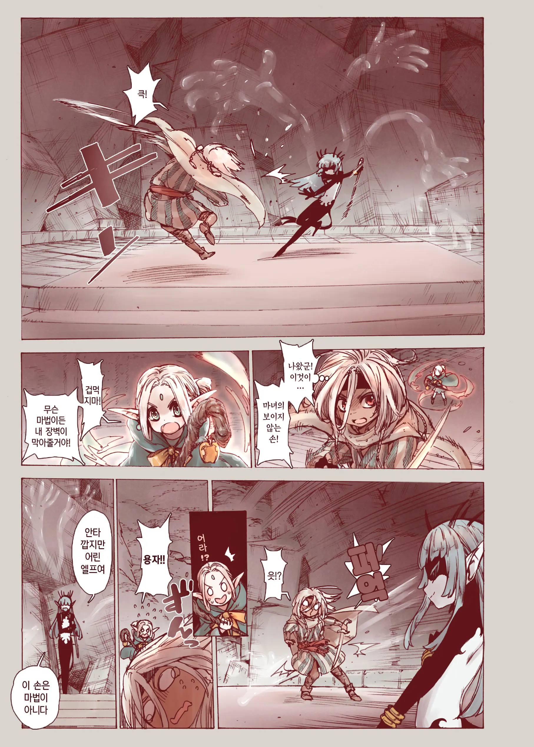 Daraku No Majo Shounen Yuusha To Tsurupeta Elf Wa Ika Ni Shite Majo Ni Yabureta Ka | 타락의 마녀 ~ 소년용자와 절벽가슴 엘프는 어쩌다가 마녀에게 패했는가