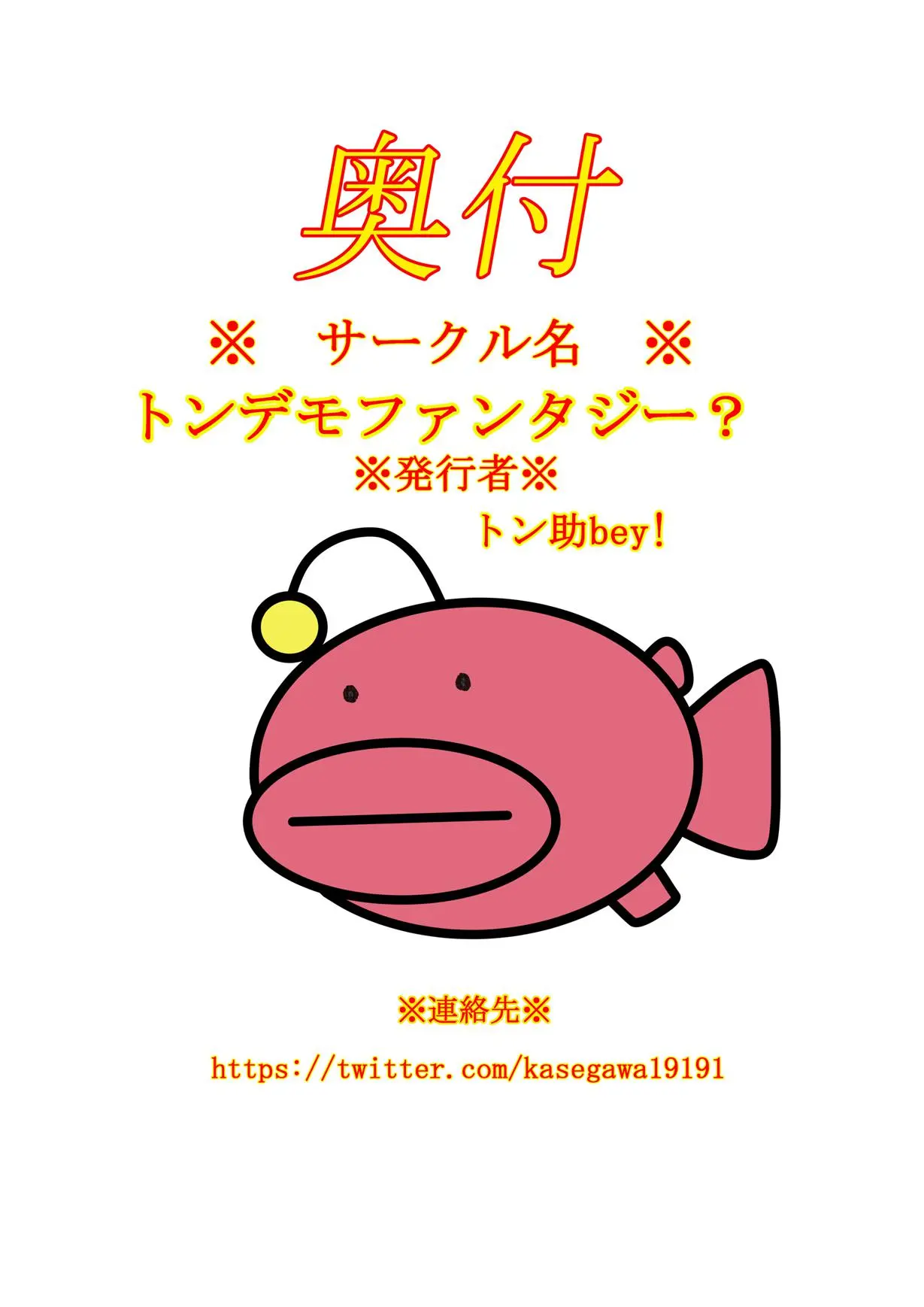 Ankou Daisakusen | 아귀 대작전