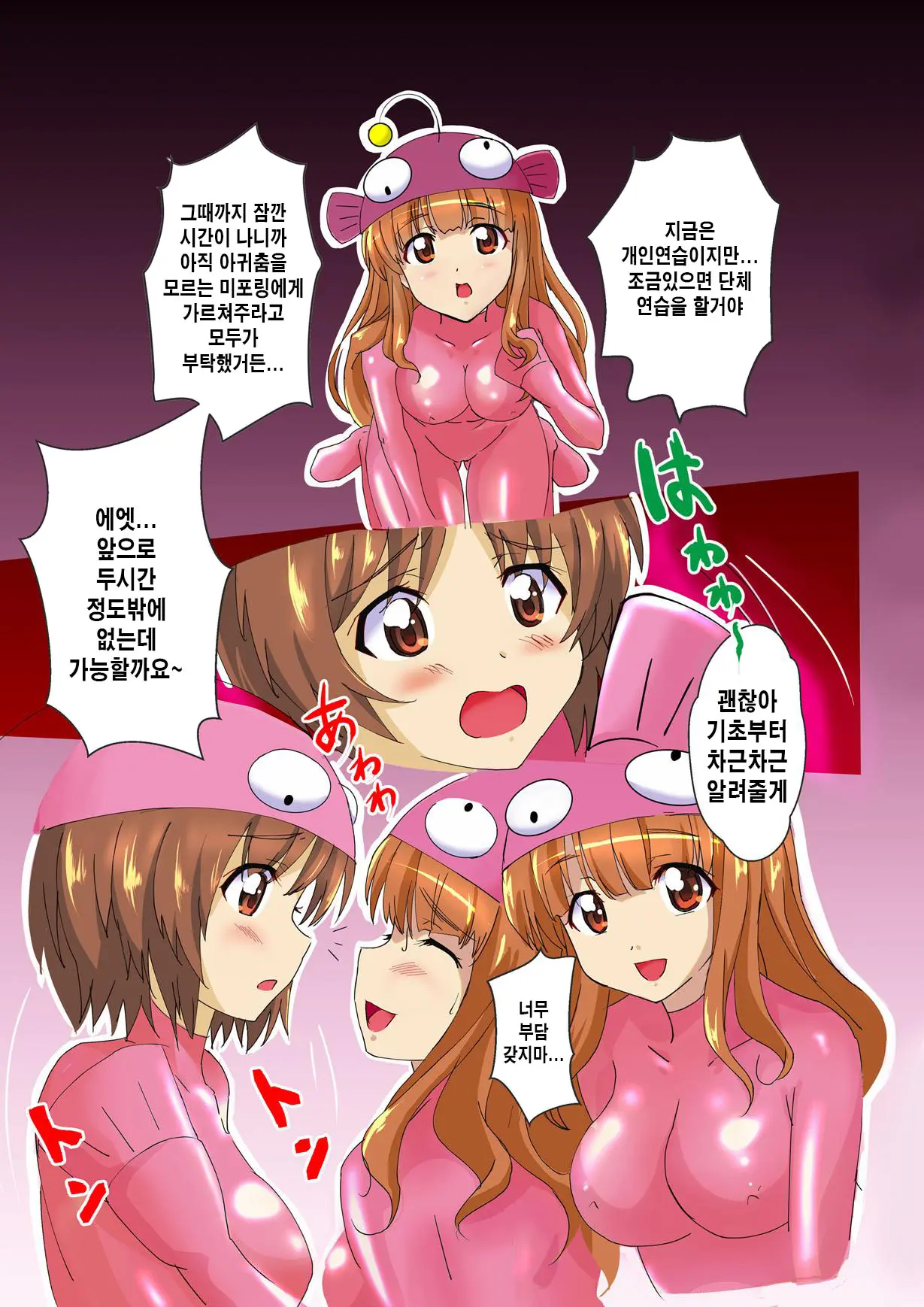 Ankou Daisakusen | 아귀 대작전