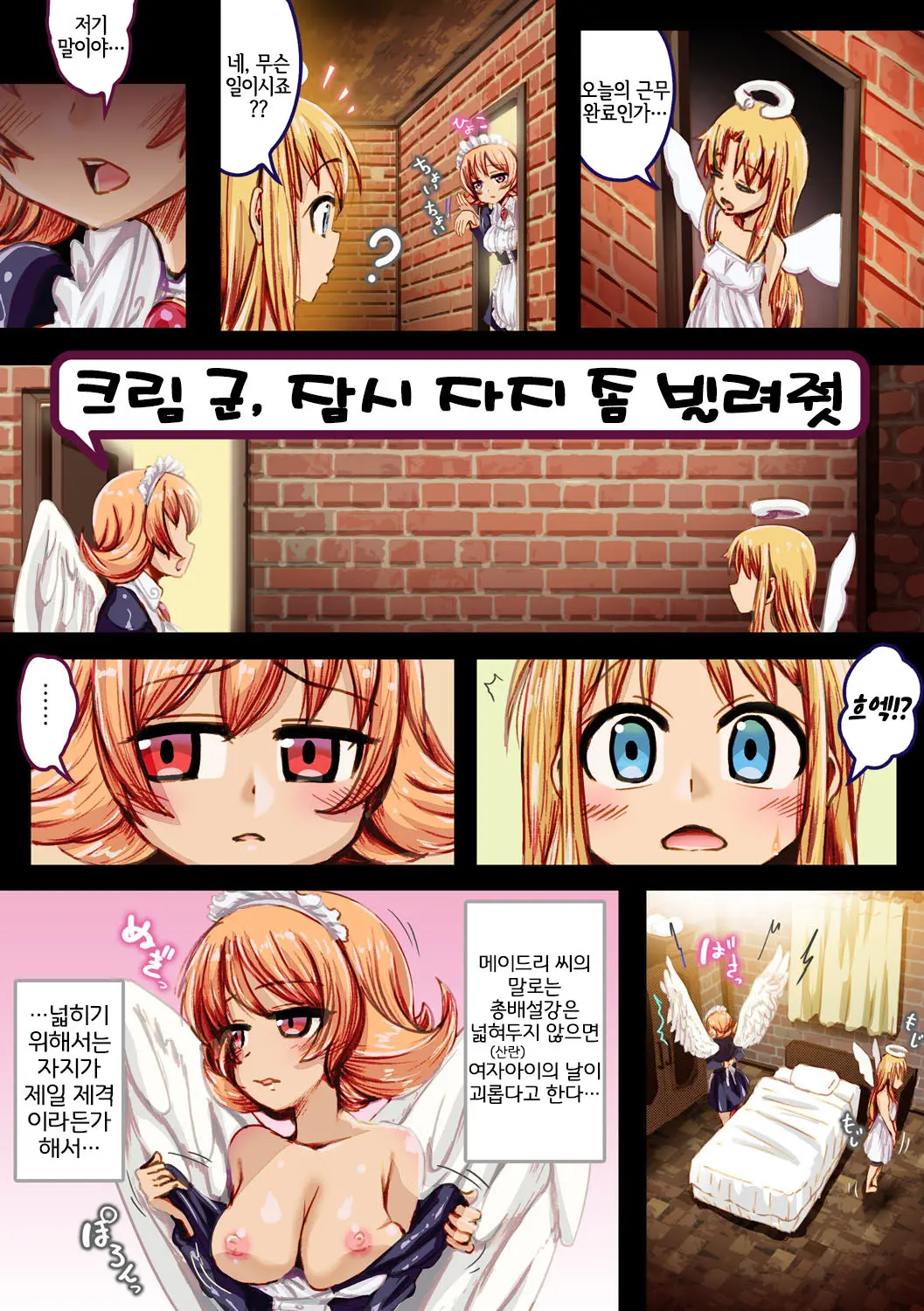Crim-Kun Chotto Ochinchin Kashite Yo