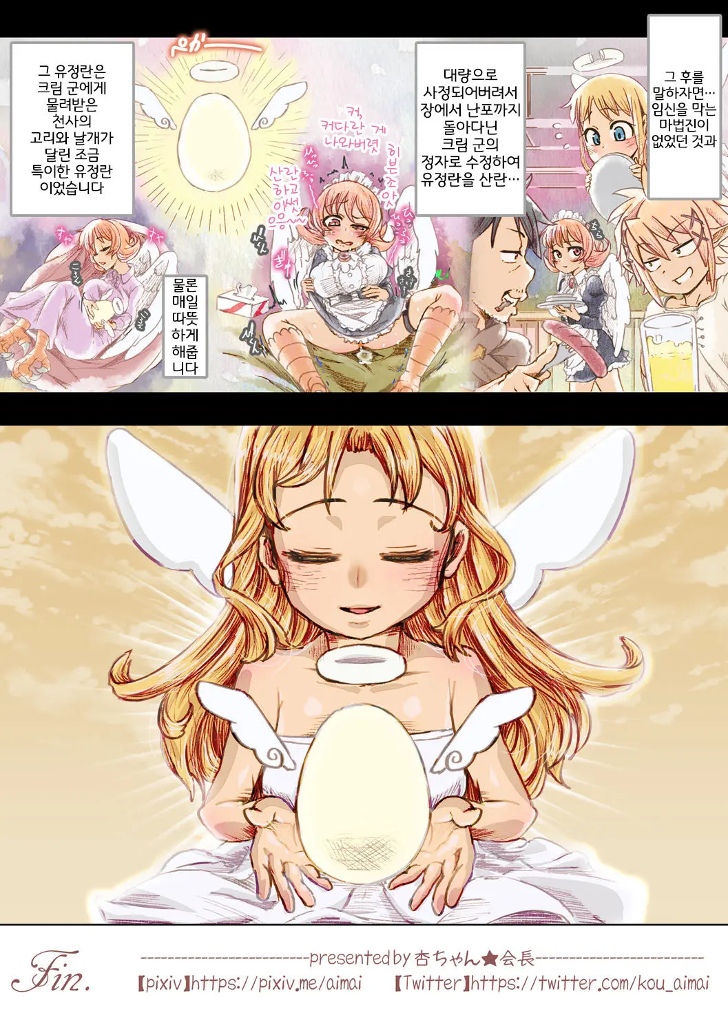 Crim-Kun Chotto Ochinchin Kashite Yo