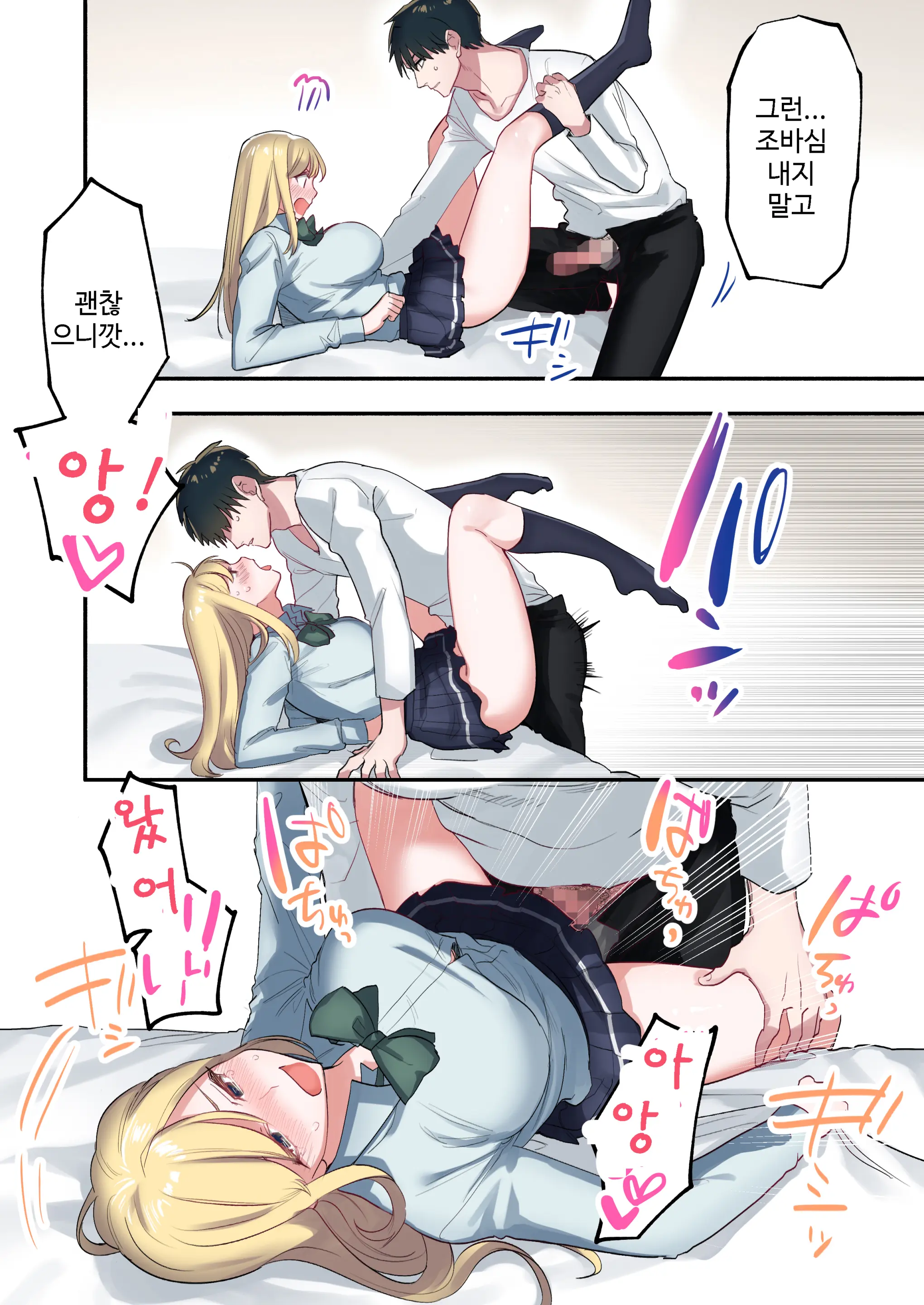 Iede Gal Ni Nama Nakadashi Shimakutte, Seishori Dousei Hajimemashita 3+4 | 가출 갸루에게 생 질내사정해서, 성처리 동거 시작했습니다 3+4