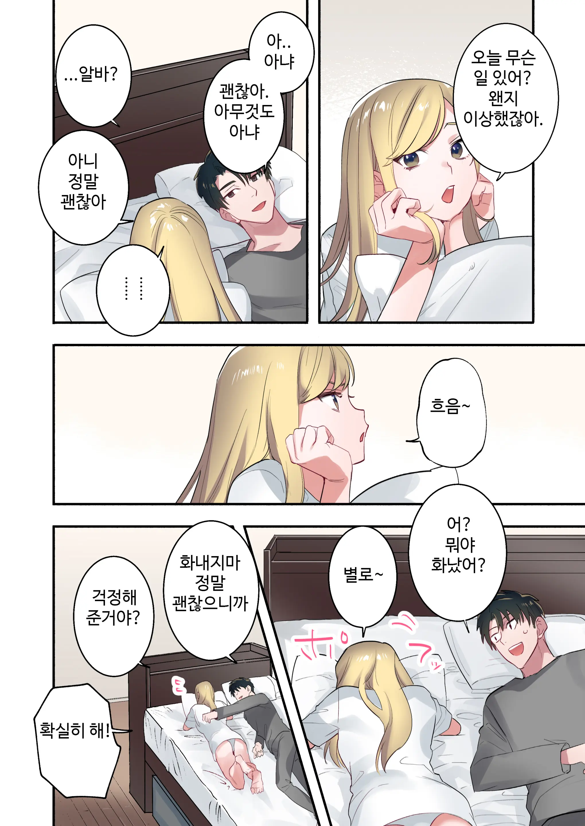Iede Gal Ni Nama Nakadashi Shimakutte, Seishori Dousei Hajimemashita 3+4 | 가출 갸루에게 생 질내사정해서, 성처리 동거 시작했습니다 3+4