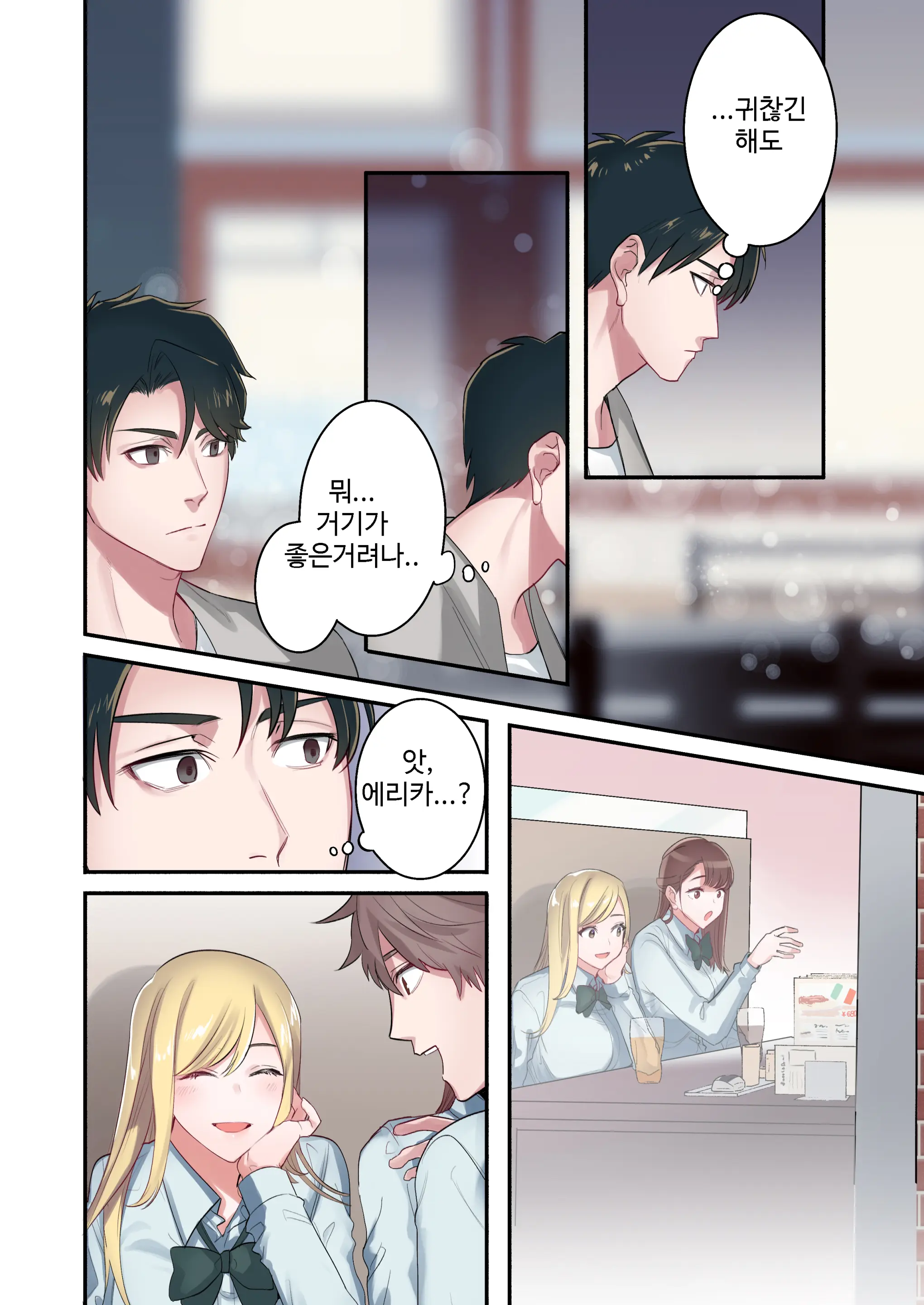 Iede Gal Ni Nama Nakadashi Shimakutte, Seishori Dousei Hajimemashita 3+4 | 가출 갸루에게 생 질내사정해서, 성처리 동거 시작했습니다 3+4