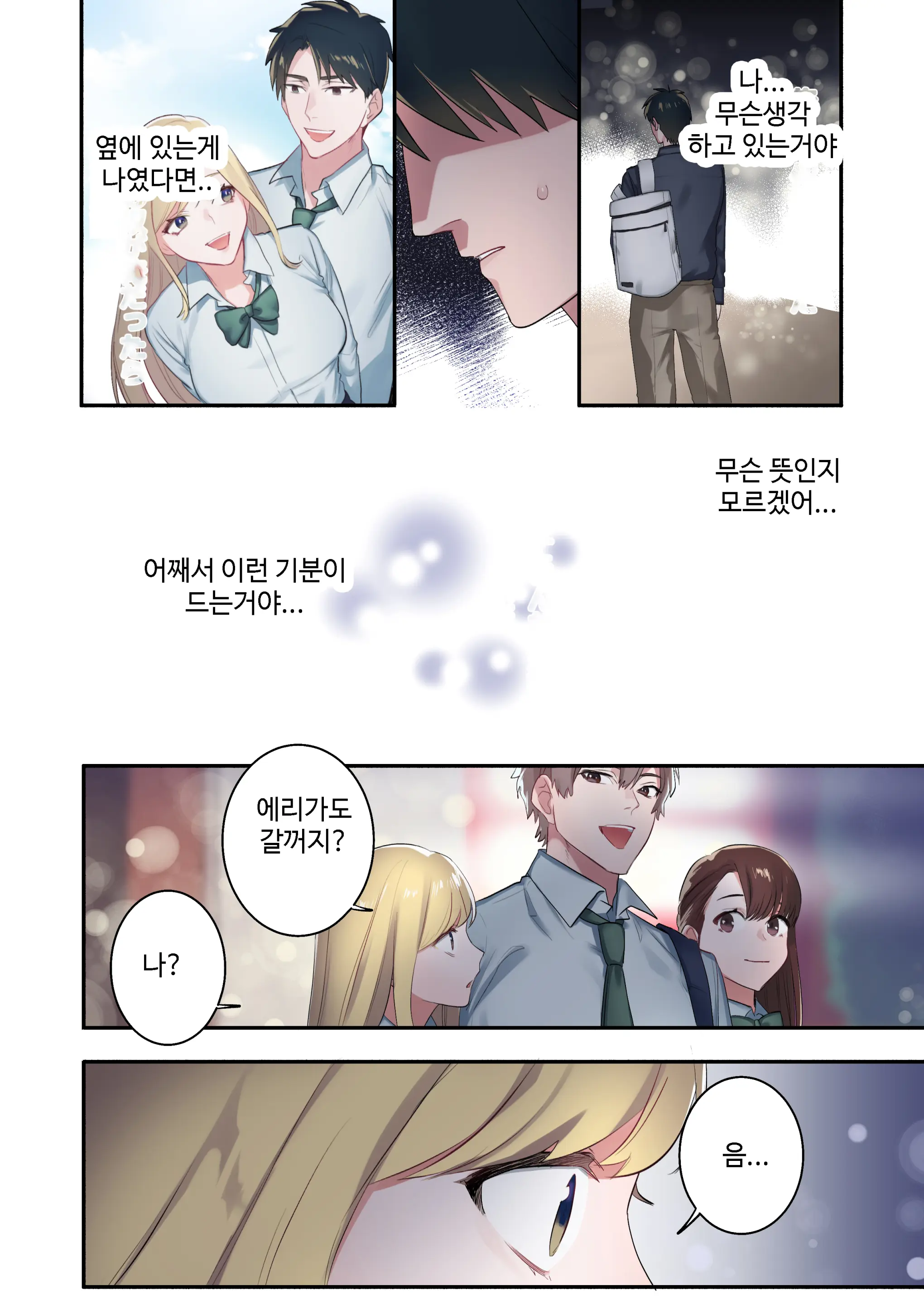 Iede Gal Ni Nama Nakadashi Shimakutte, Seishori Dousei Hajimemashita 3+4 | 가출 갸루에게 생 질내사정해서, 성처리 동거 시작했습니다 3+4