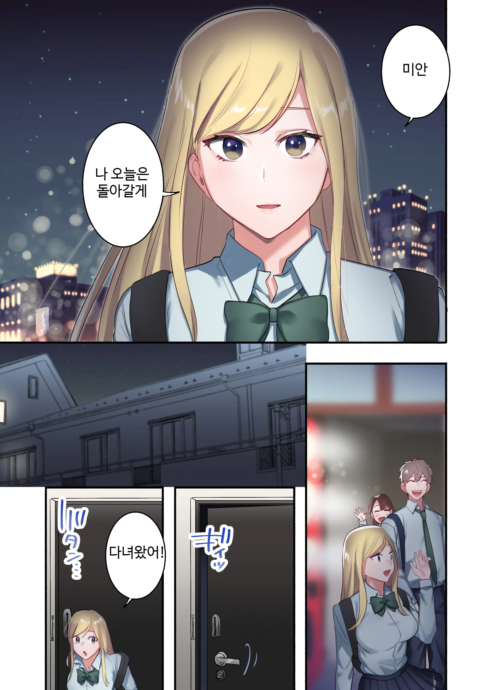 Iede Gal Ni Nama Nakadashi Shimakutte, Seishori Dousei Hajimemashita 3+4 | 가출 갸루에게 생 질내사정해서, 성처리 동거 시작했습니다 3+4
