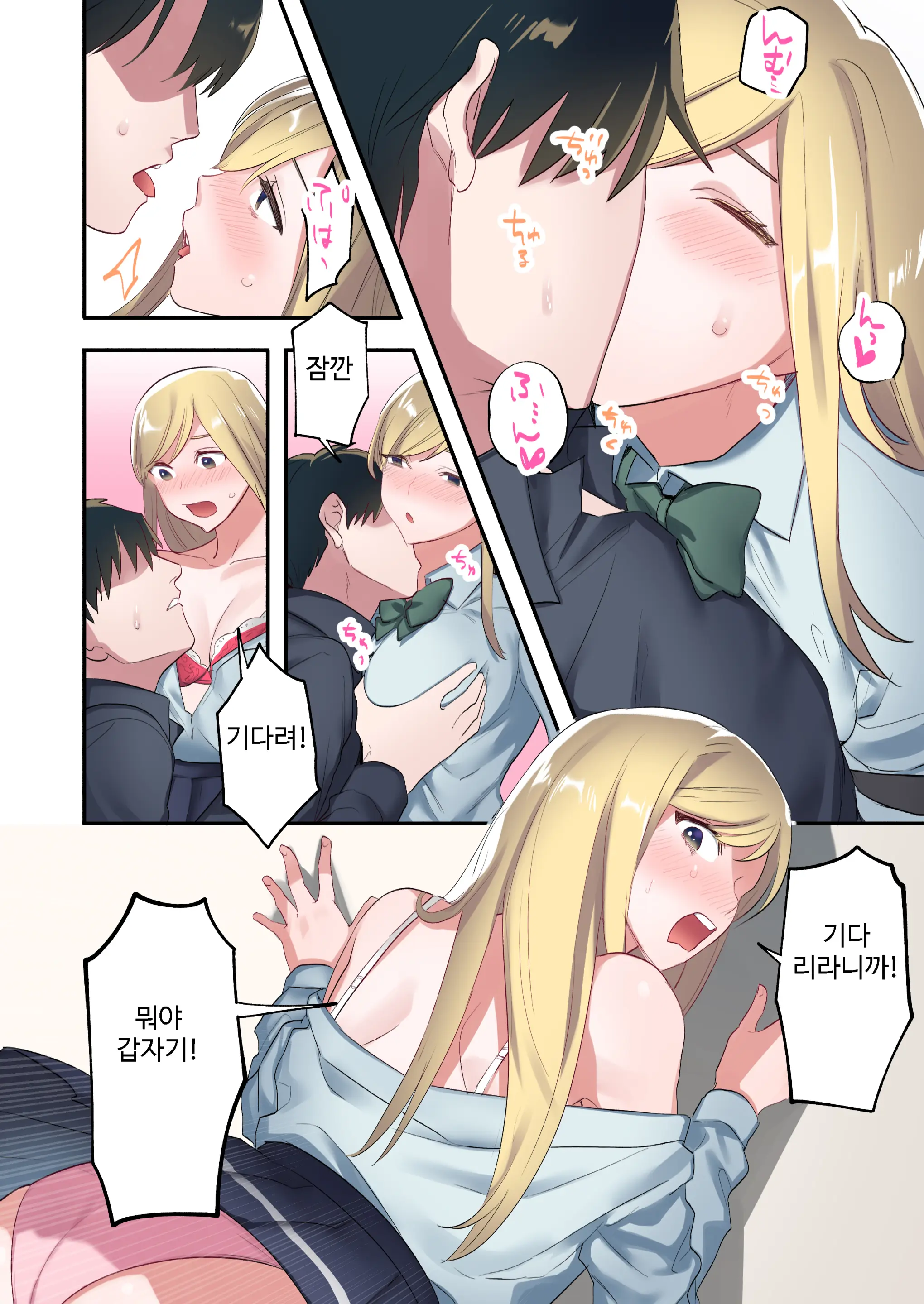 Iede Gal Ni Nama Nakadashi Shimakutte, Seishori Dousei Hajimemashita 3+4 | 가출 갸루에게 생 질내사정해서, 성처리 동거 시작했습니다 3+4