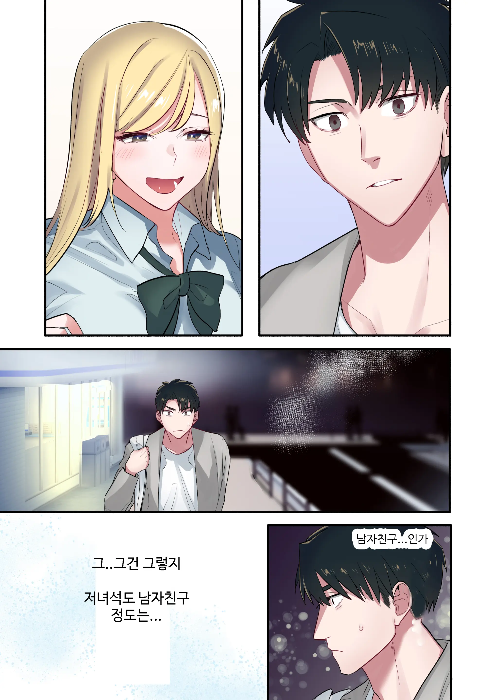 Iede Gal Ni Nama Nakadashi Shimakutte, Seishori Dousei Hajimemashita 3+4 | 가출 갸루에게 생 질내사정해서, 성처리 동거 시작했습니다 3+4