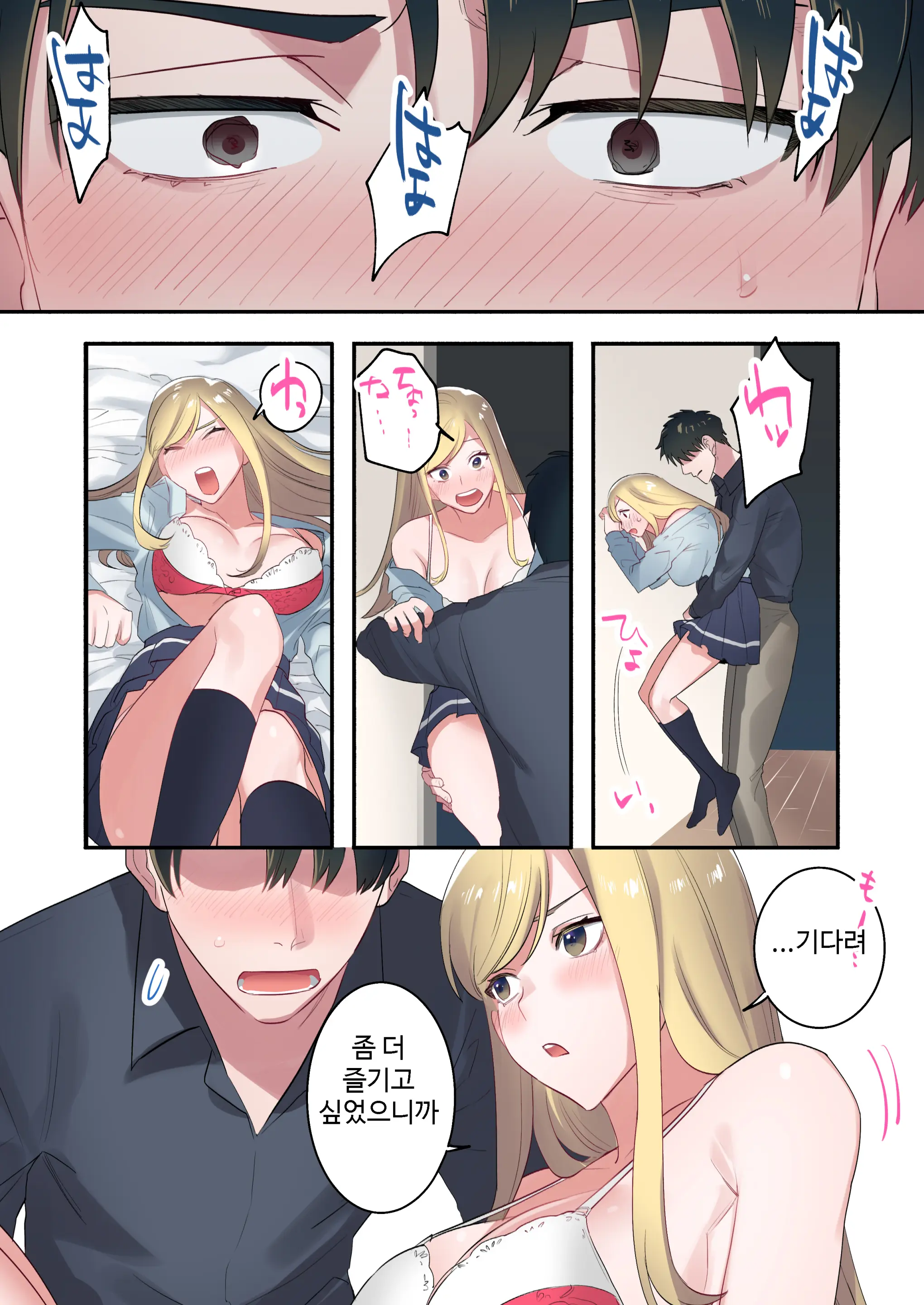 Iede Gal Ni Nama Nakadashi Shimakutte, Seishori Dousei Hajimemashita 3+4 | 가출 갸루에게 생 질내사정해서, 성처리 동거 시작했습니다 3+4