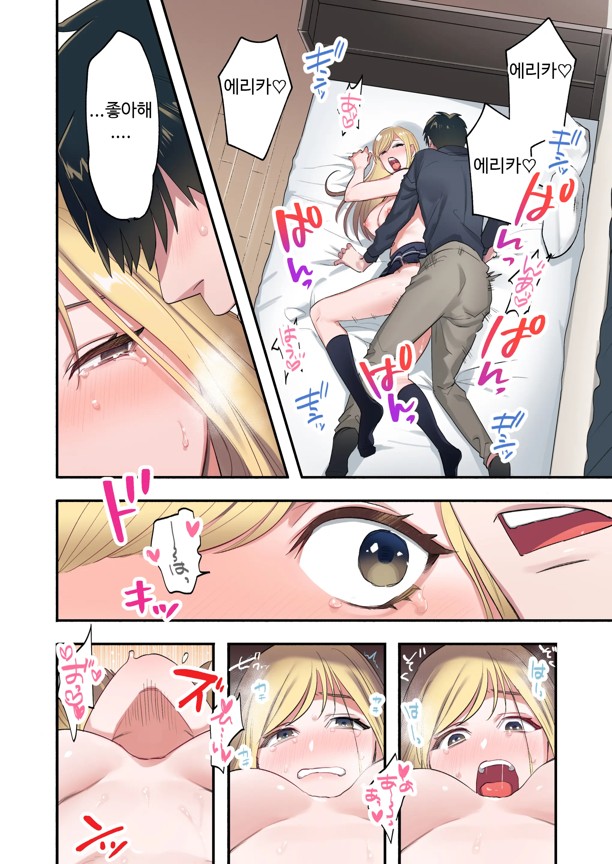 Iede Gal Ni Nama Nakadashi Shimakutte, Seishori Dousei Hajimemashita 3+4 | 가출 갸루에게 생 질내사정해서, 성처리 동거 시작했습니다 3+4