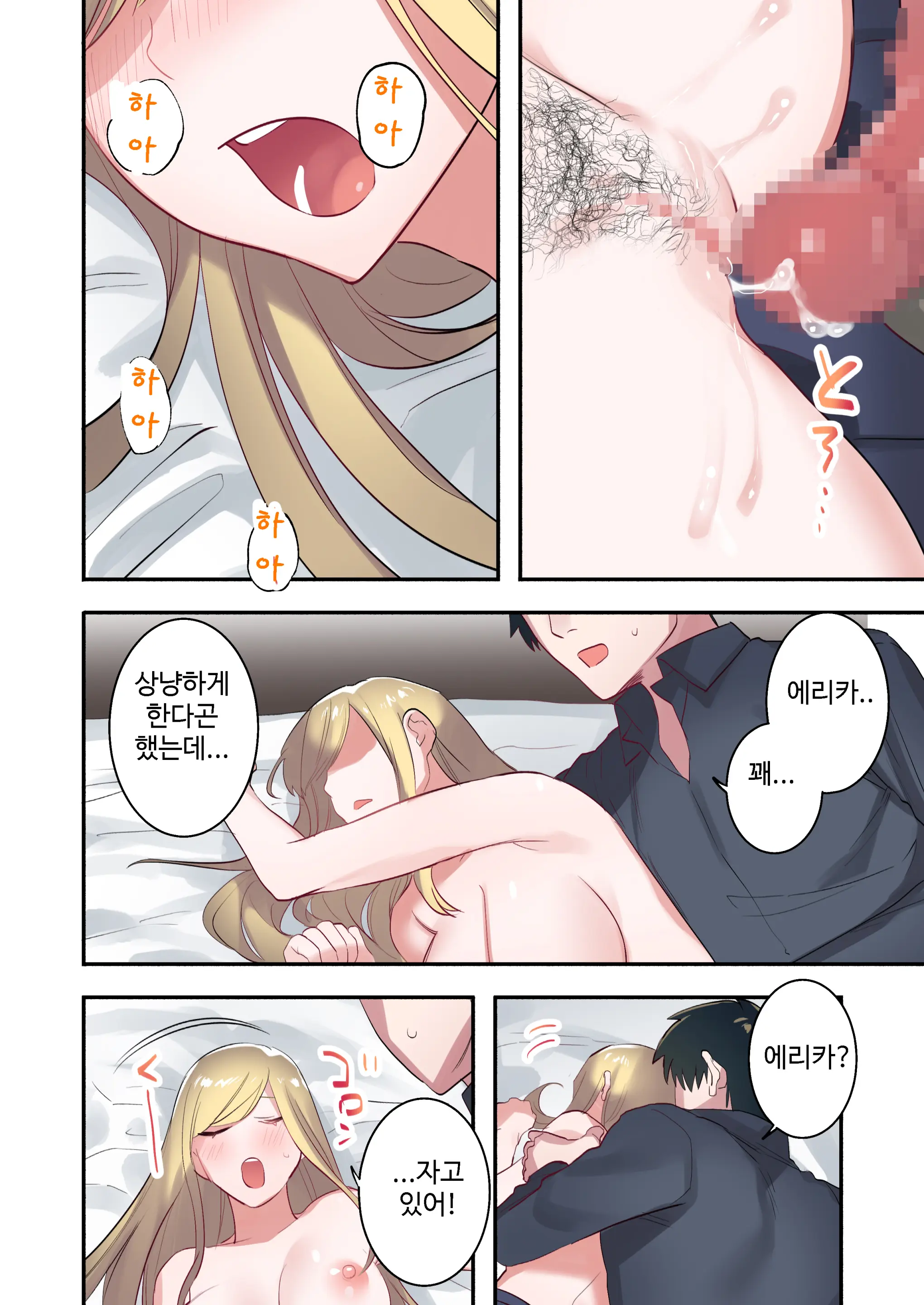 Iede Gal Ni Nama Nakadashi Shimakutte, Seishori Dousei Hajimemashita 3+4 | 가출 갸루에게 생 질내사정해서, 성처리 동거 시작했습니다 3+4