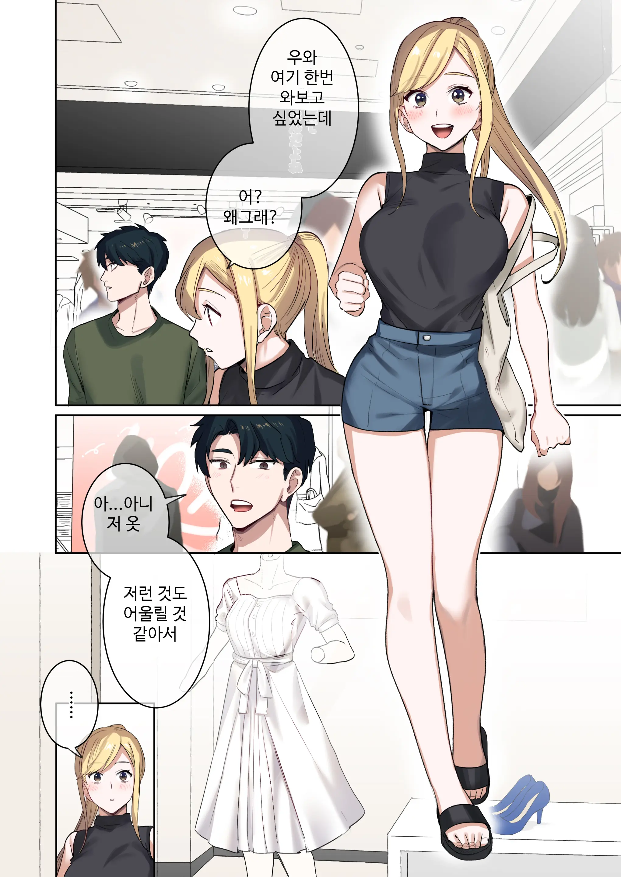 Iede Gal Ni Nama Nakadashi Shimakutte, Seishori Dousei Hajimemashita 3+4 | 가출 갸루에게 생 질내사정해서, 성처리 동거 시작했습니다 3+4