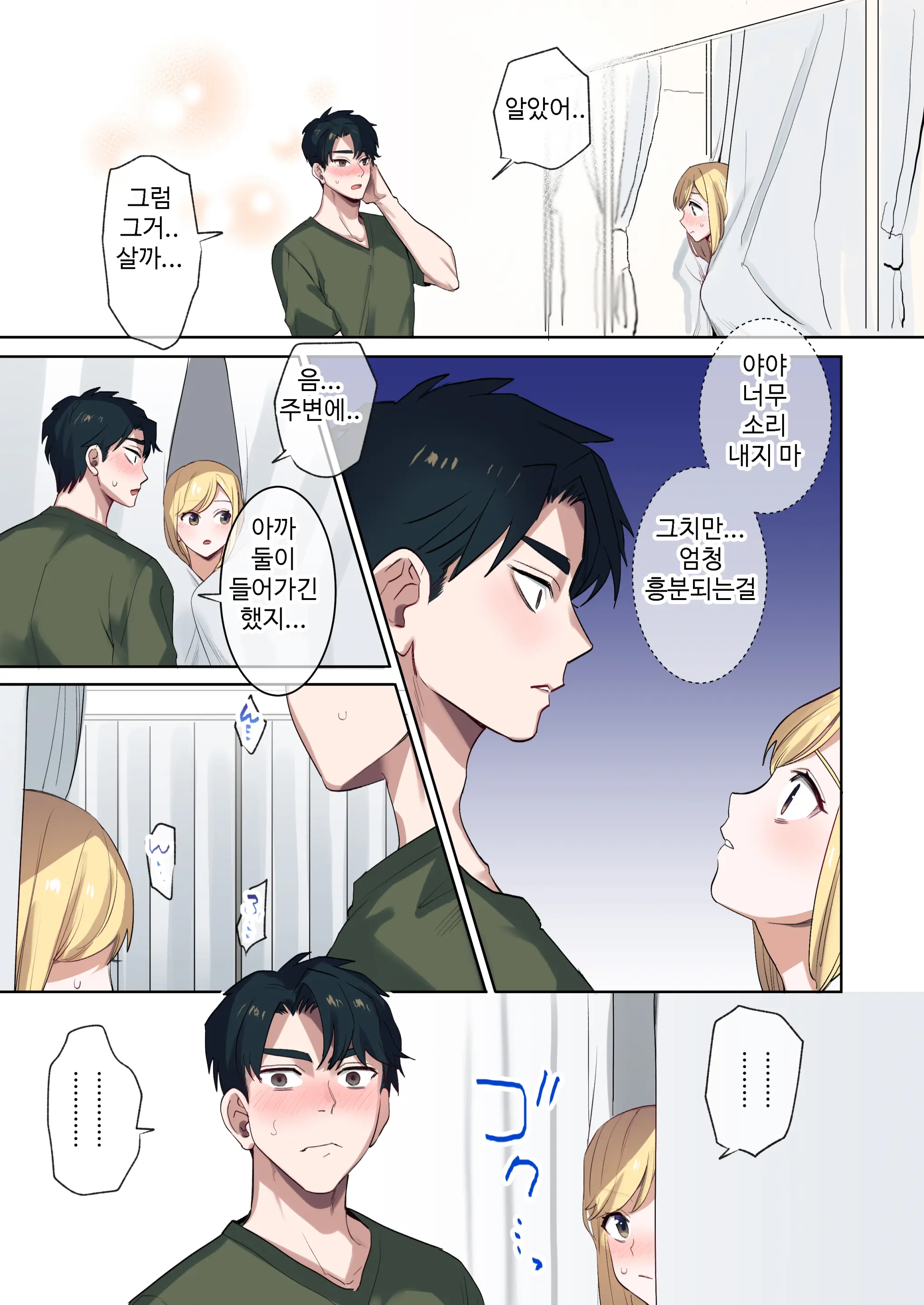 Iede Gal Ni Nama Nakadashi Shimakutte, Seishori Dousei Hajimemashita 3+4 | 가출 갸루에게 생 질내사정해서, 성처리 동거 시작했습니다 3+4