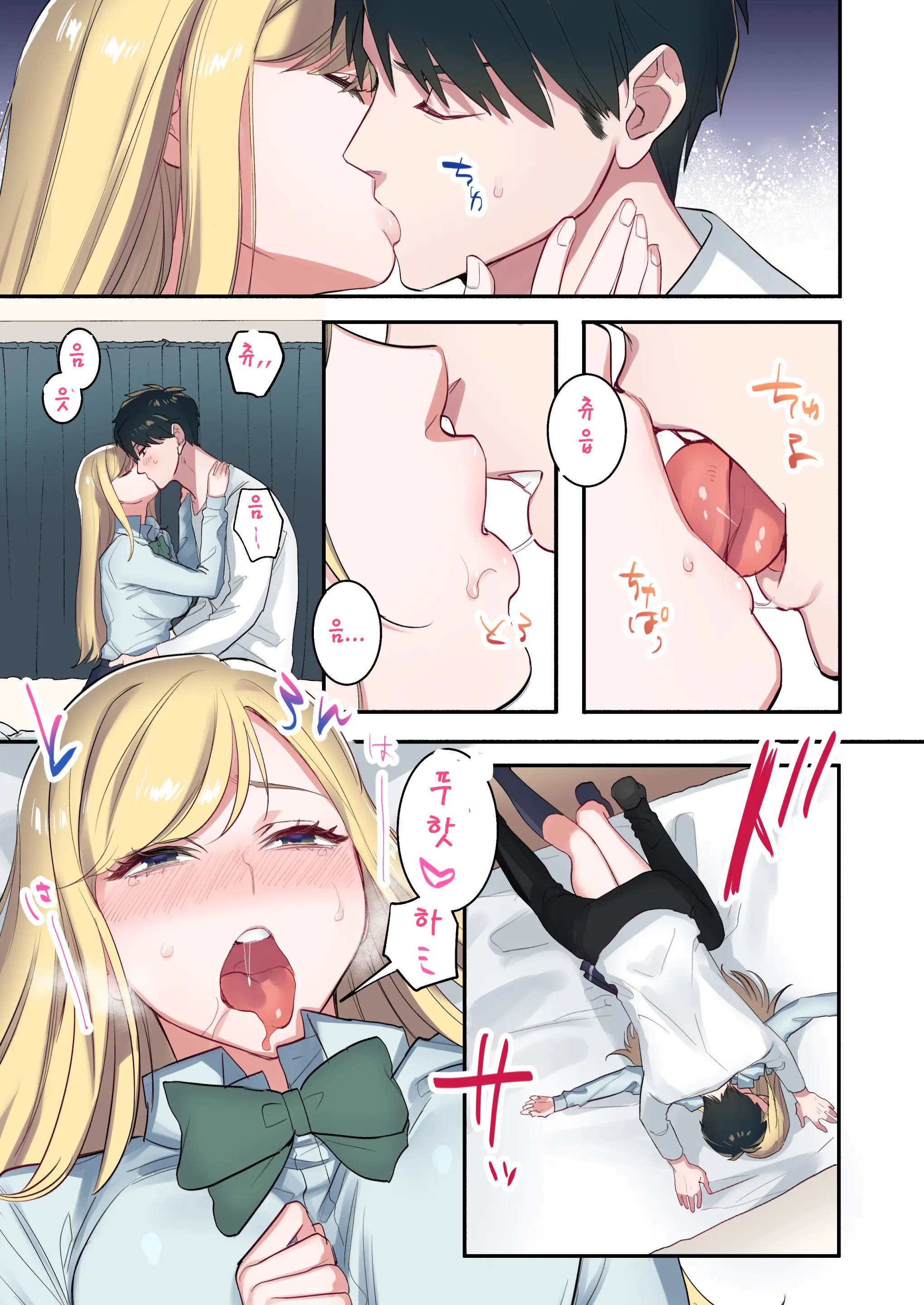 Iede Gal Ni Nama Nakadashi Shimakutte, Seishori Dousei Hajimemashita 3+4 | 가출 갸루에게 생 질내사정해서, 성처리 동거 시작했습니다 3+4