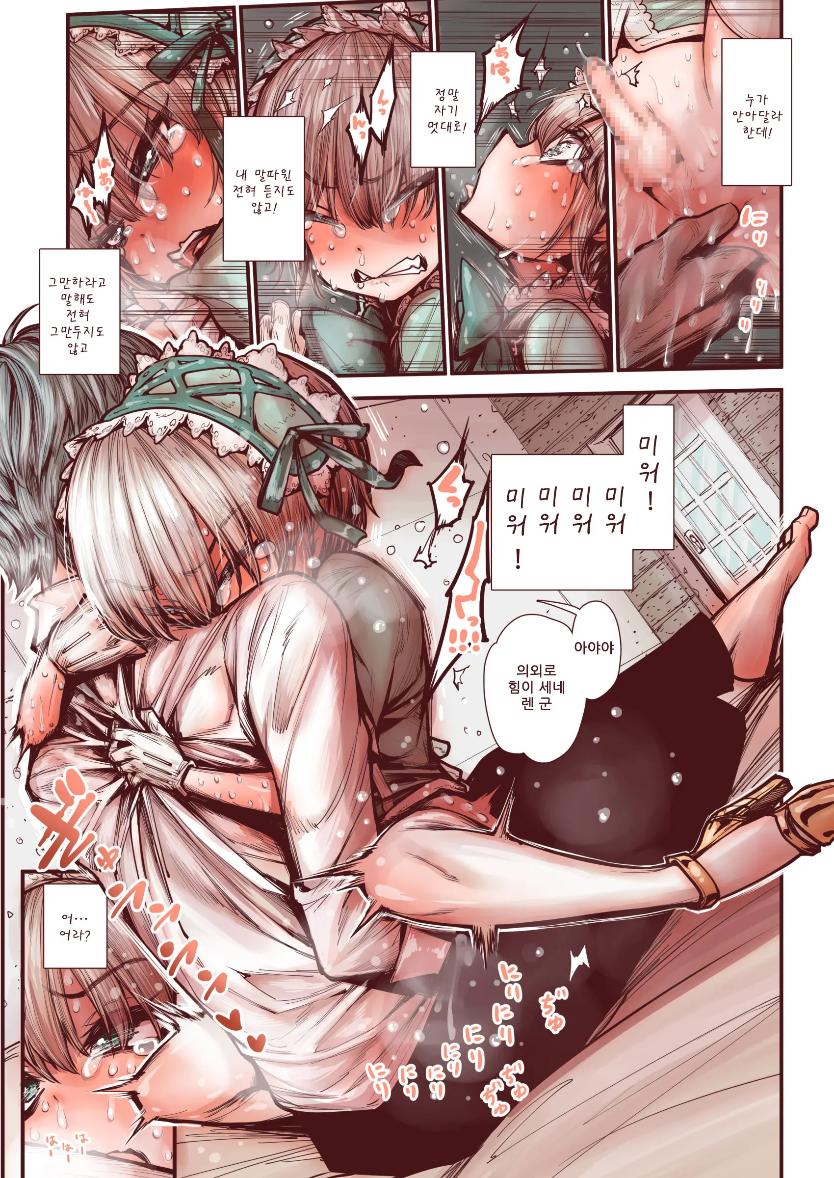 Otokonoko Wa Zenritsusen De Hanahiraku | 남자애는 전립선으로 꽃핀다