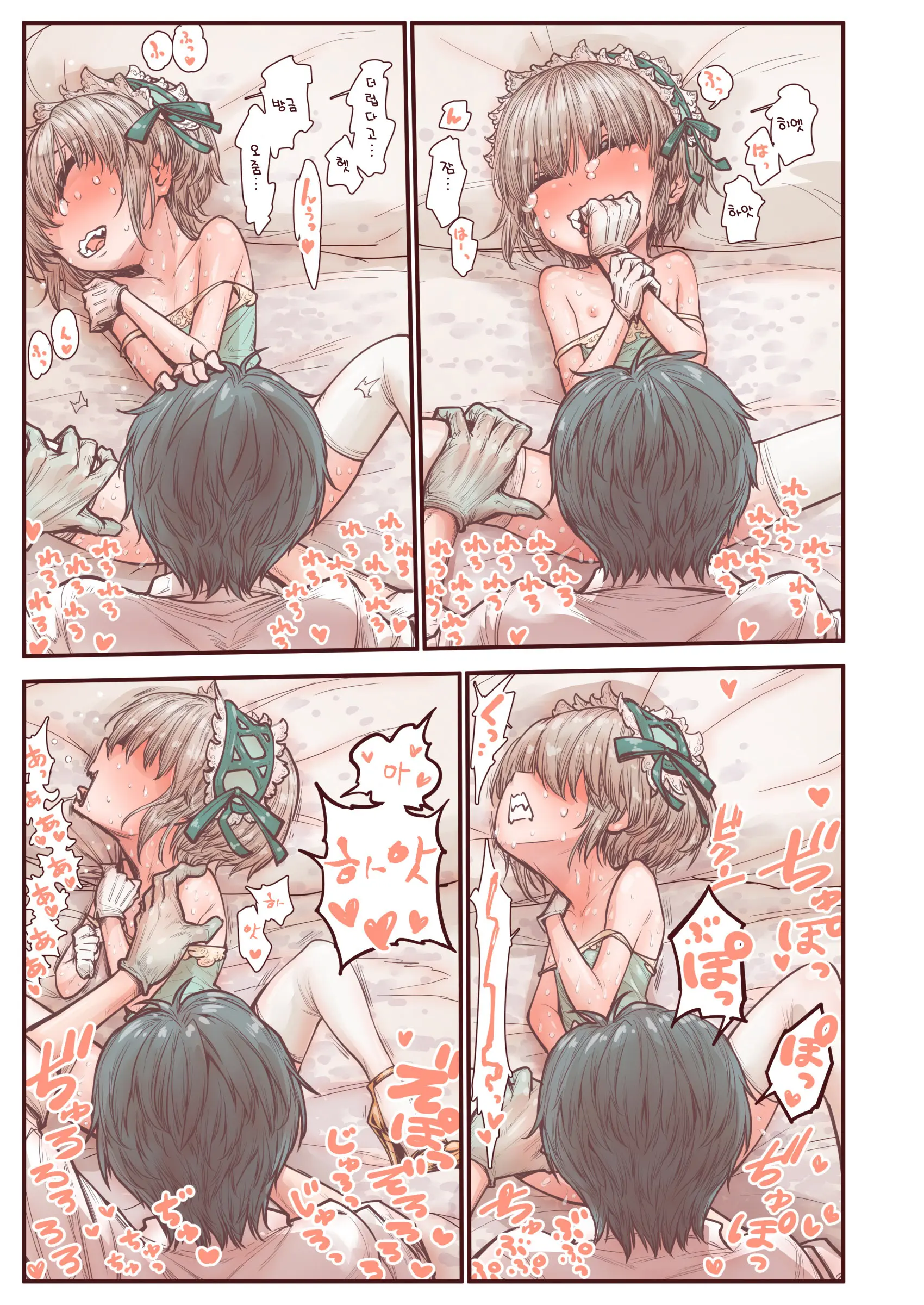 Otokonoko Wa Zenritsusen De Hanahiraku | 남자애는 전립선으로 꽃핀다