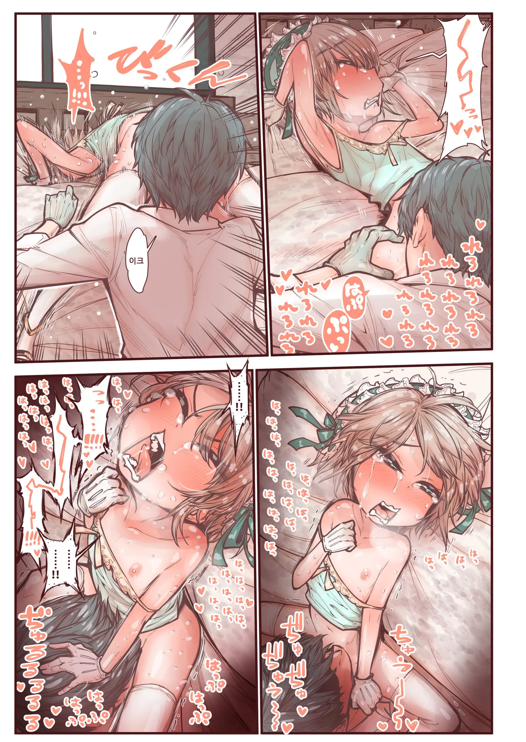 Otokonoko Wa Zenritsusen De Hanahiraku | 남자애는 전립선으로 꽃핀다