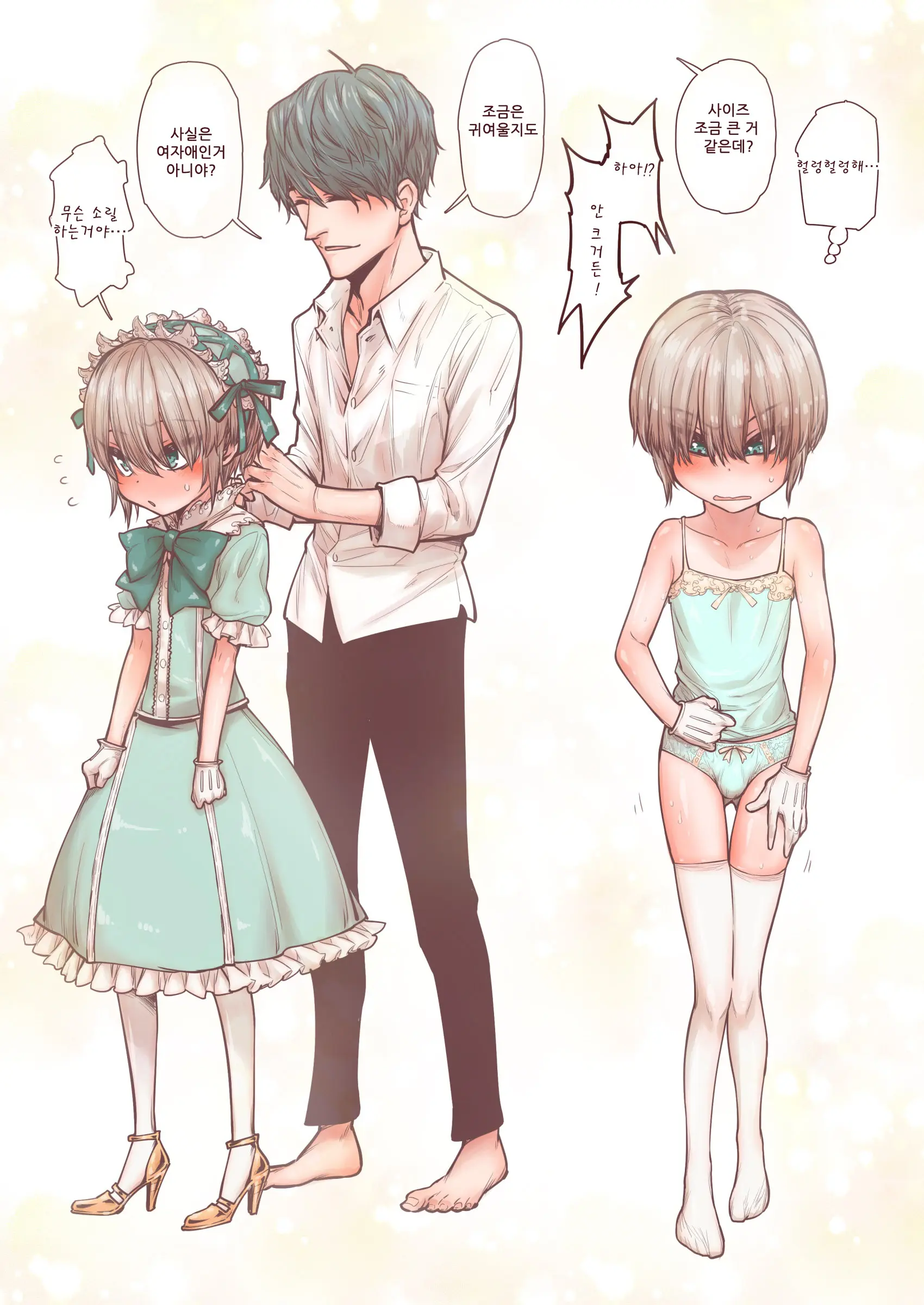 Otokonoko Wa Zenritsusen De Hanahiraku | 남자애는 전립선으로 꽃핀다
