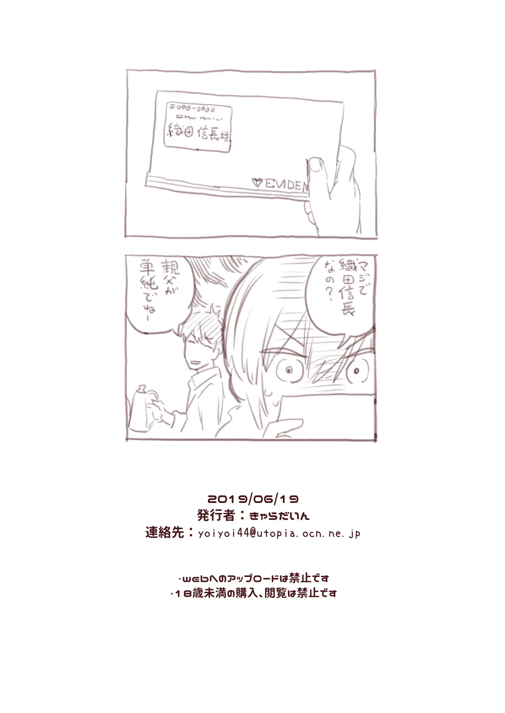 Otokonoko Wa Zenritsusen De Hanahiraku | 남자애는 전립선으로 꽃핀다
