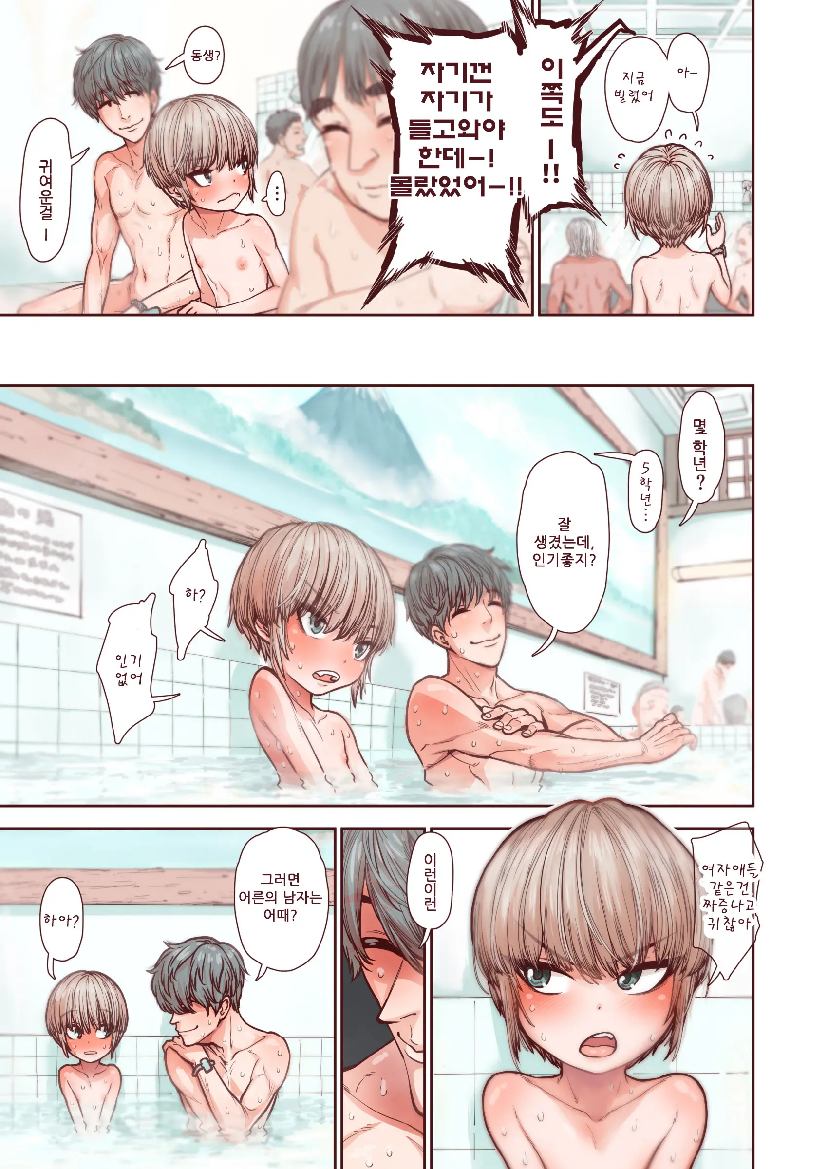 Otokonoko Wa Zenritsusen De Hanahiraku | 남자애는 전립선으로 꽃핀다