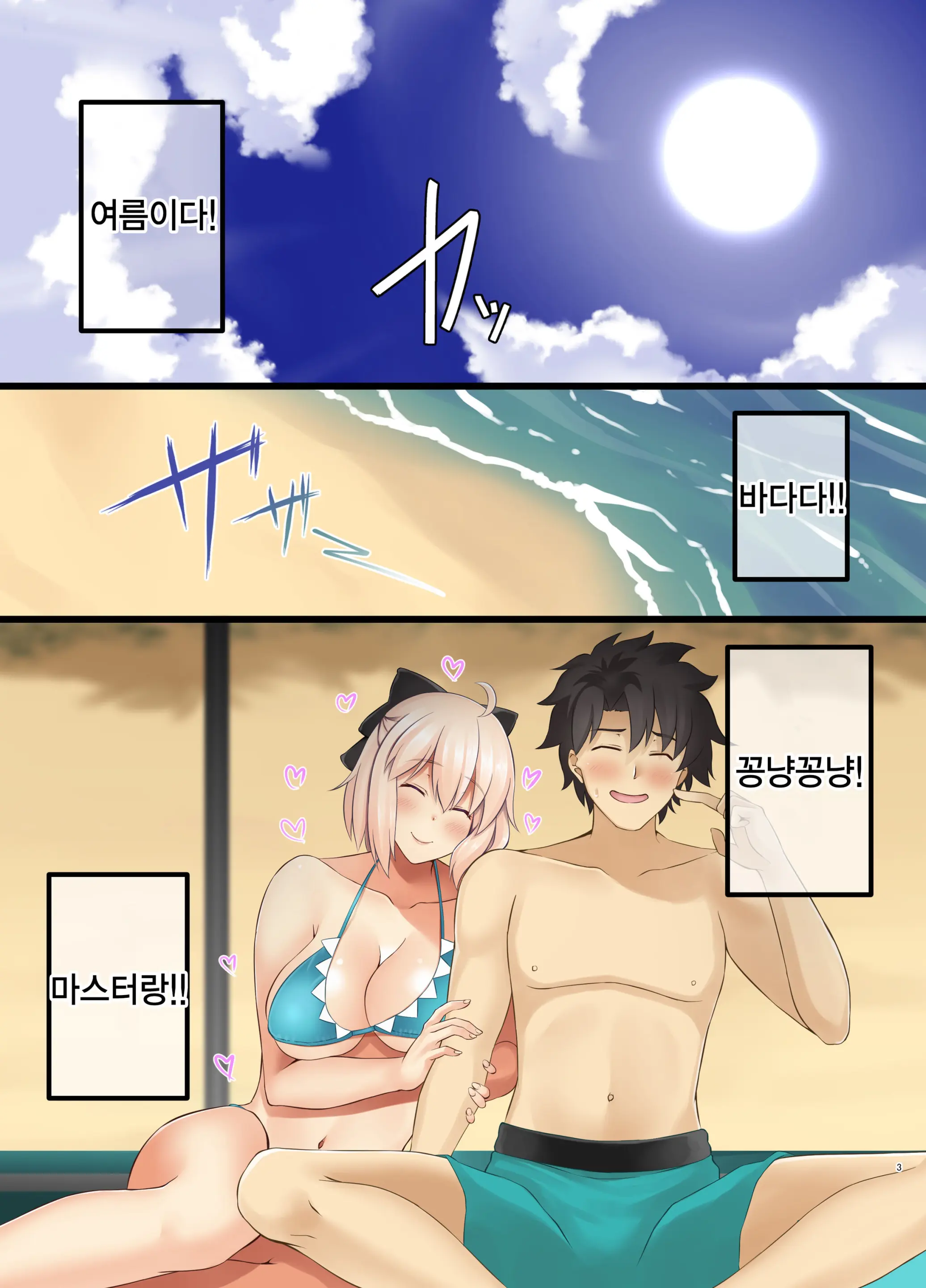 FDO Fate/Dosukebe Order VOL.4.0 | FDO 페이트 왕변태 오더 VOL.4.0