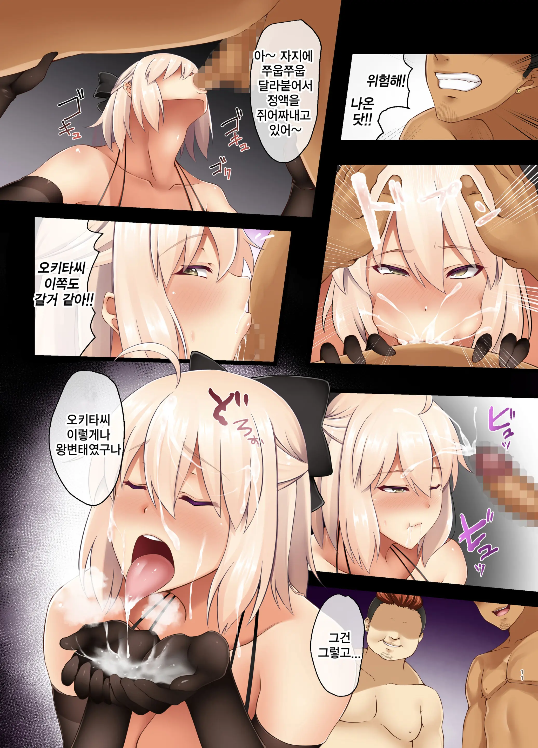FDO Fate/Dosukebe Order VOL.4.0 | FDO 페이트 왕변태 오더 VOL.4.0