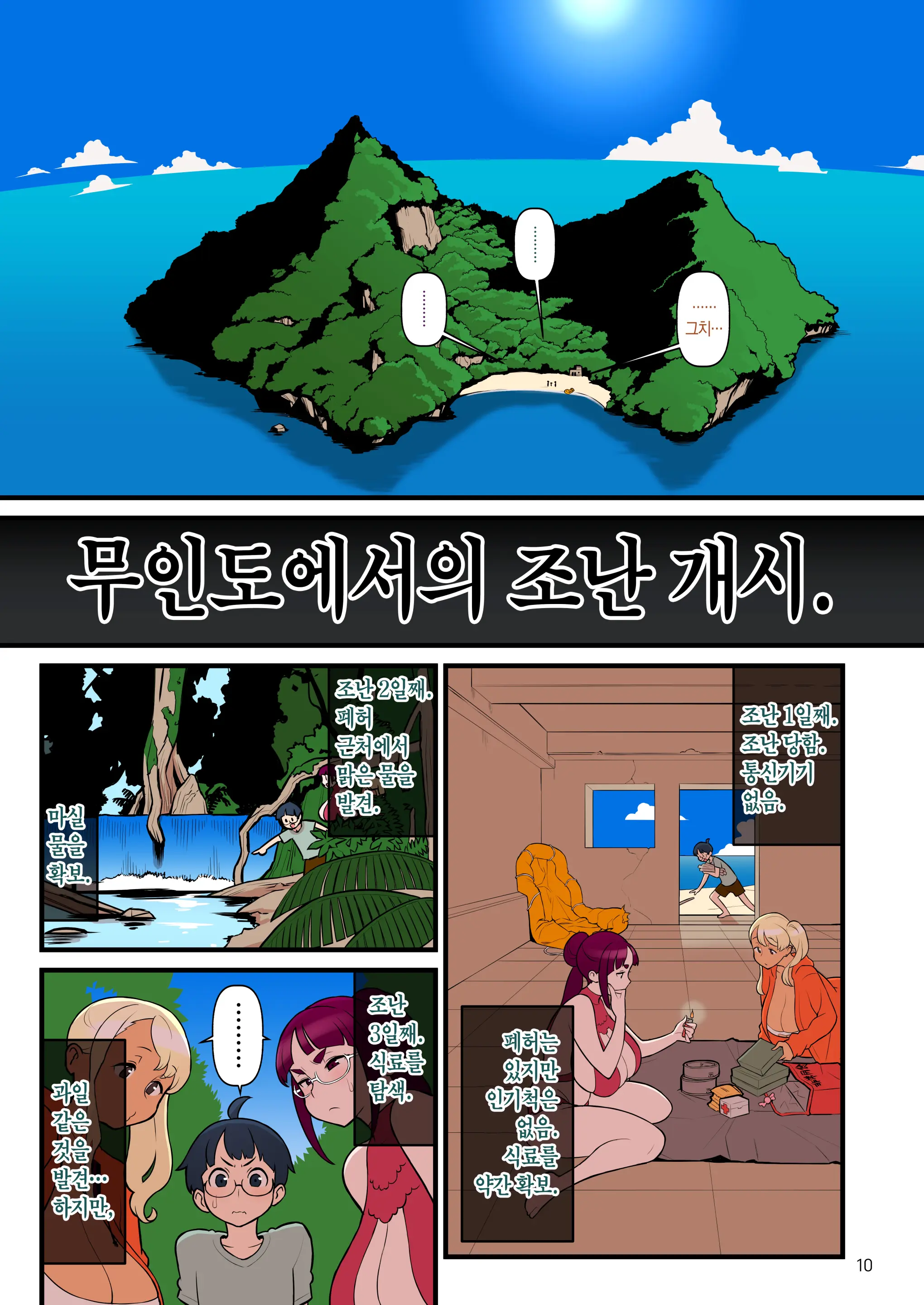 Kuro Gal VS Fuuki Iin - Black Gal VS Prefect 3 | 쿠로갸루 VS 풍기위원 3