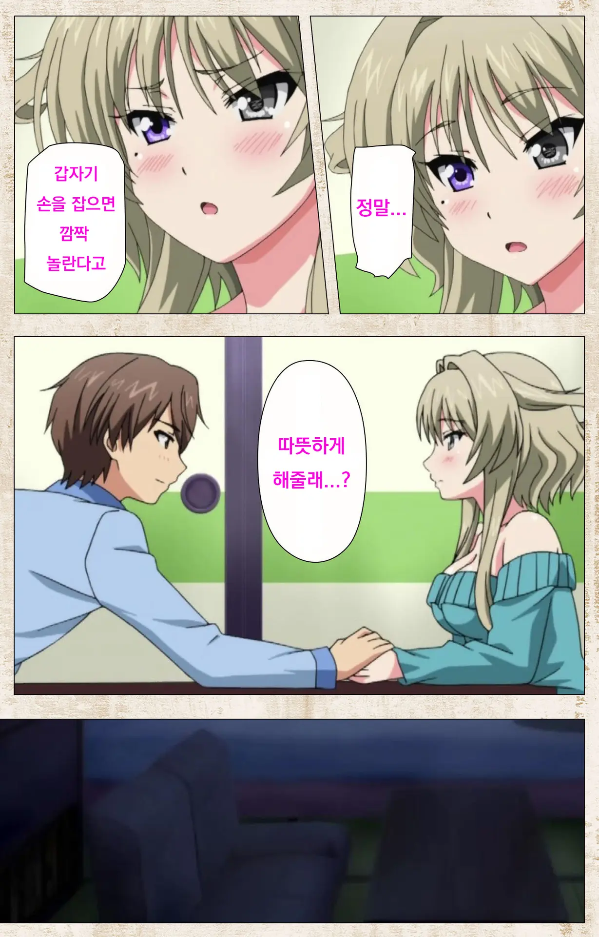 Amakano Kanzenban Part 1