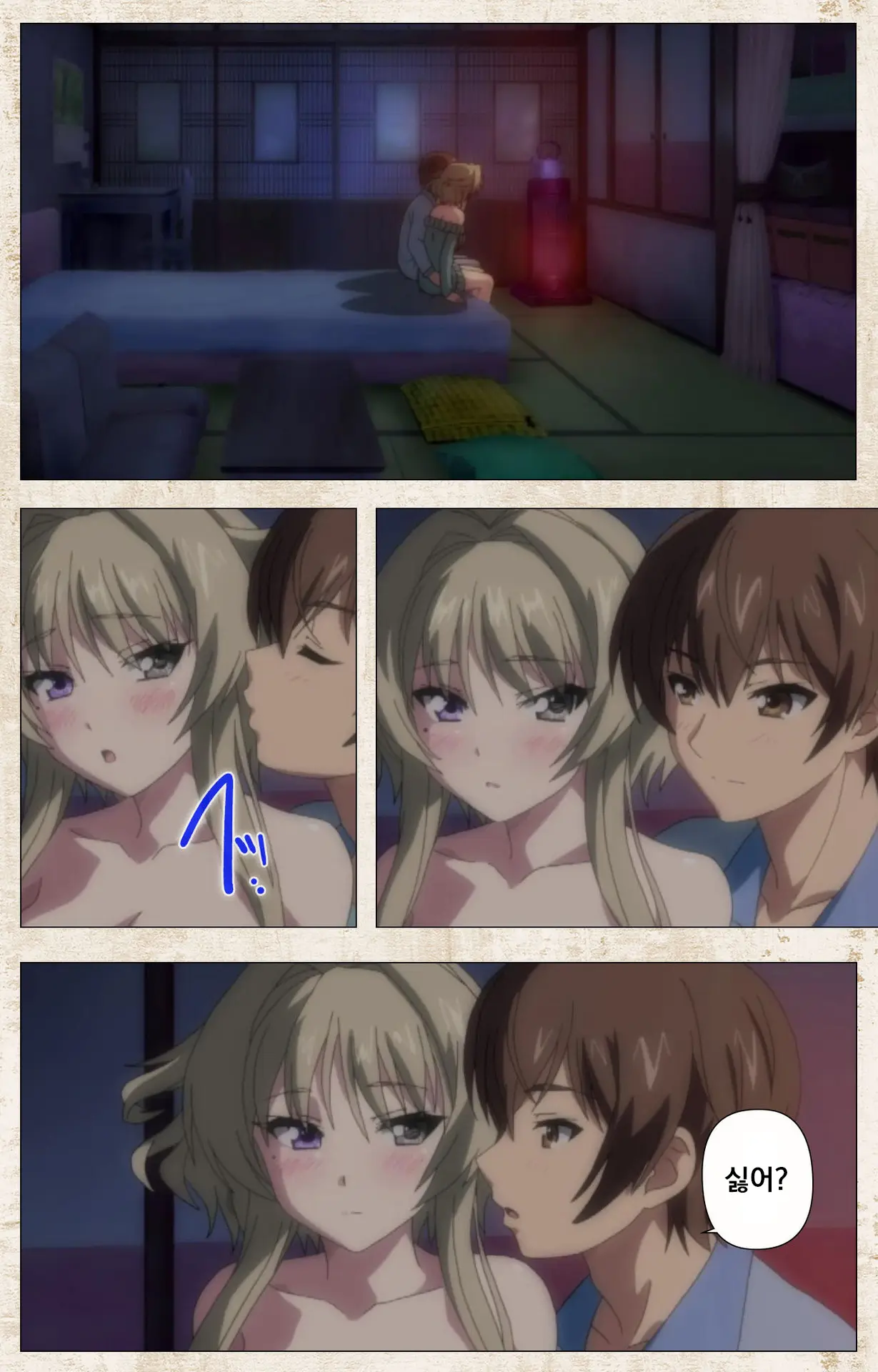 Amakano Kanzenban Part 1