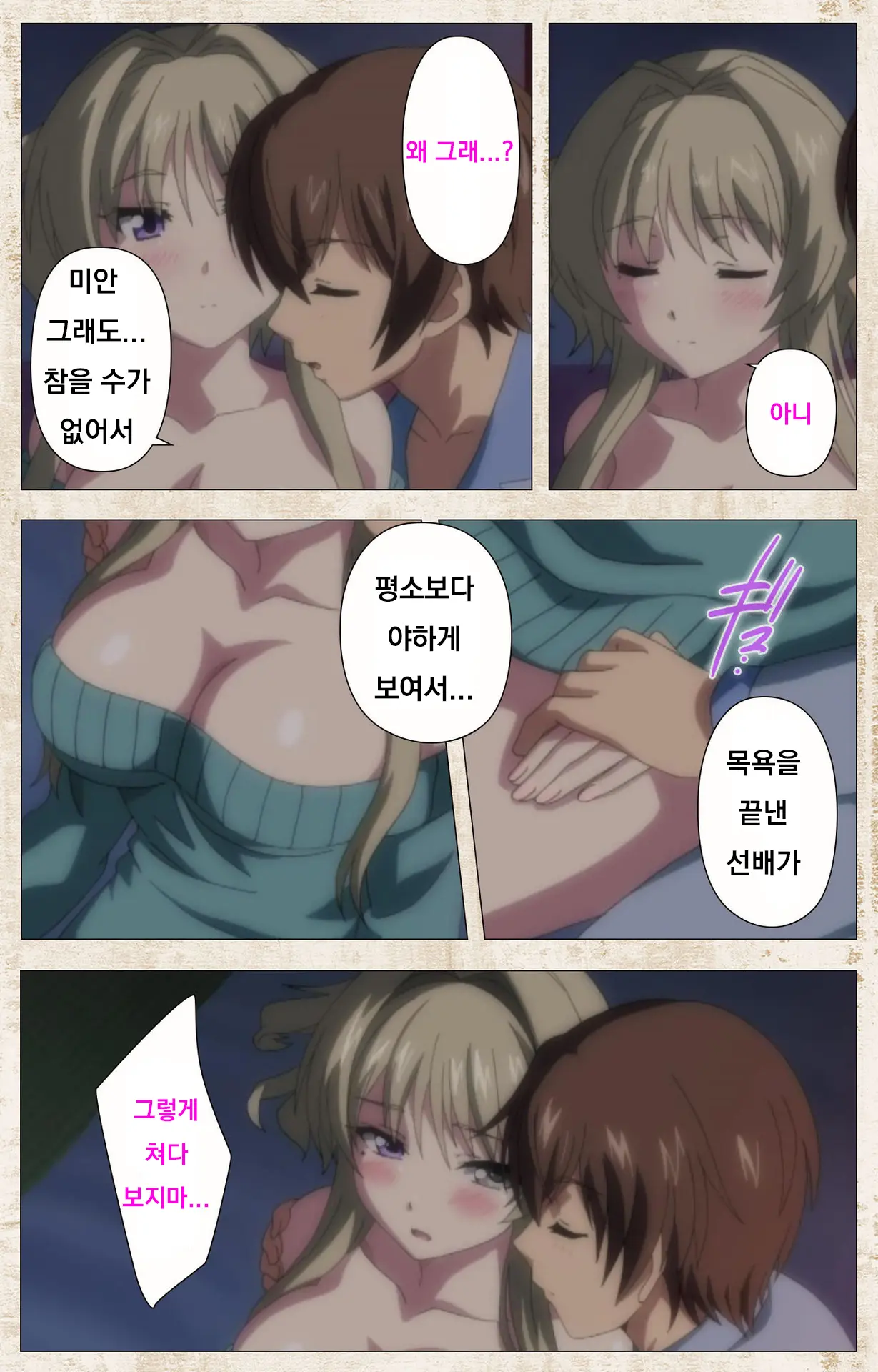 Amakano Kanzenban Part 1